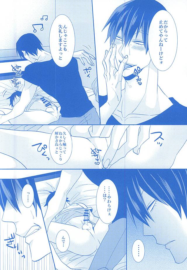 (C88) [Mix (Rui)] With you forever (Yowamushi Pedal) page 13 full