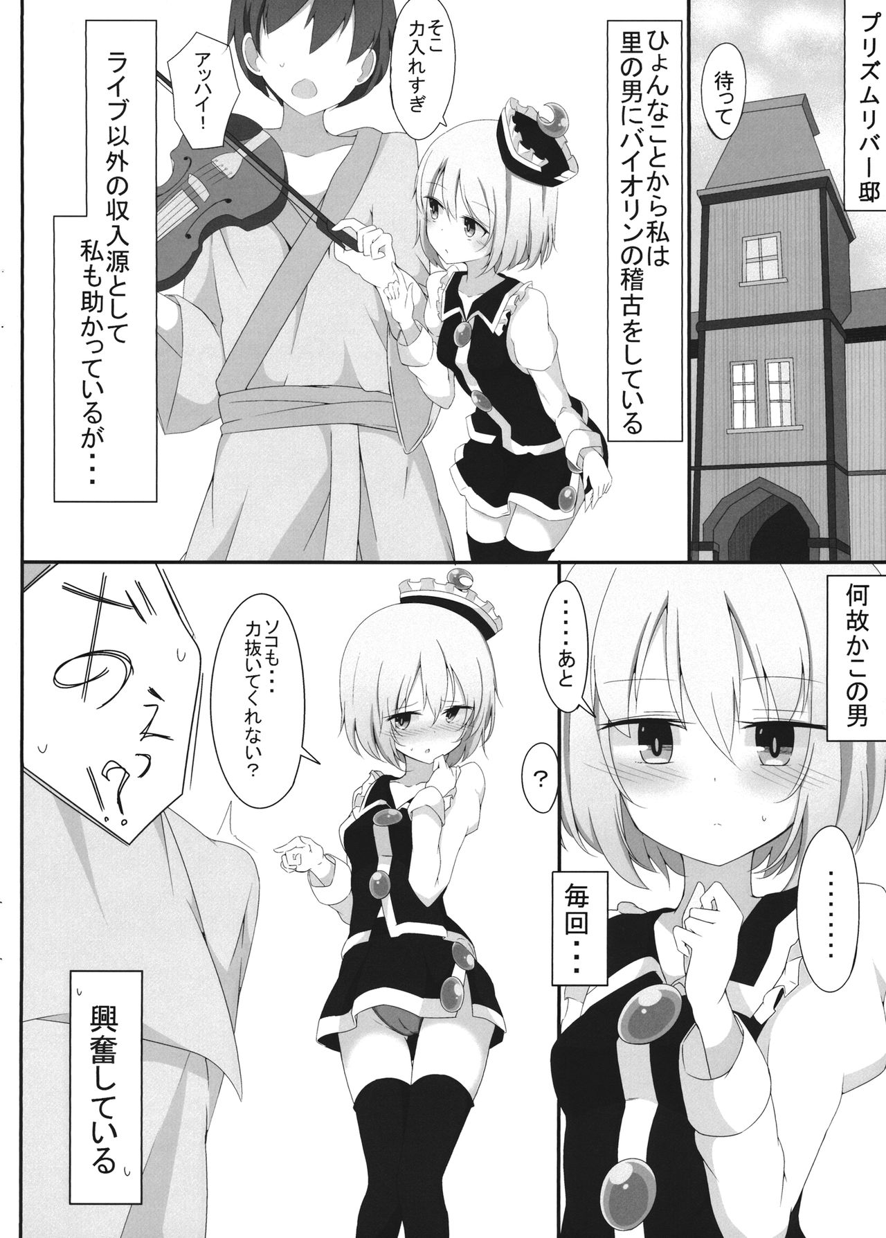 (Reitaisai 16) [Puppet Gyoushou (Inon)] Nijiiro Another Lesson (Touhou Project) page 3 full