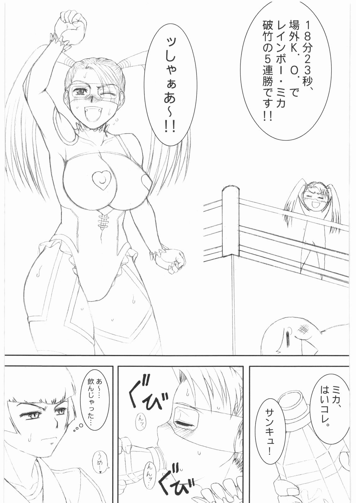 (C73) [POWERPLAY (Various)] Street Fighter XXX (Street Fighter) page 6 full