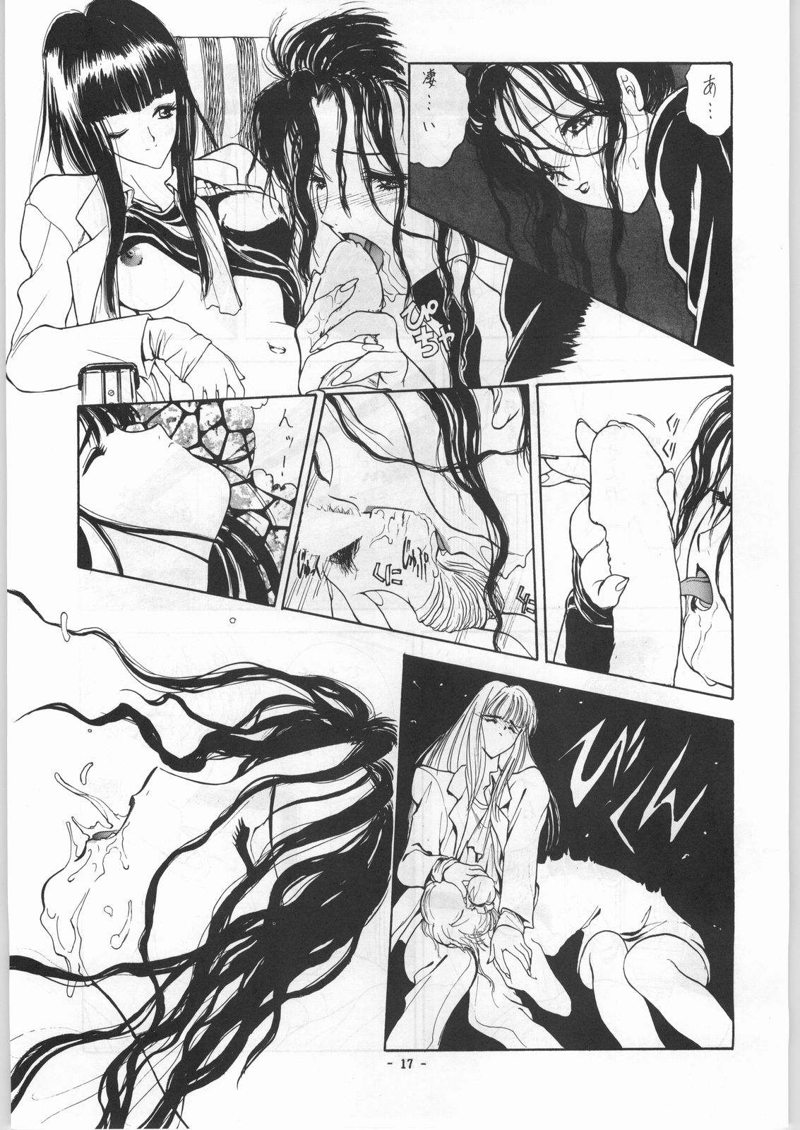 (C43) [UROBOROS] EQUIPE DE CINEMA page 12 full
