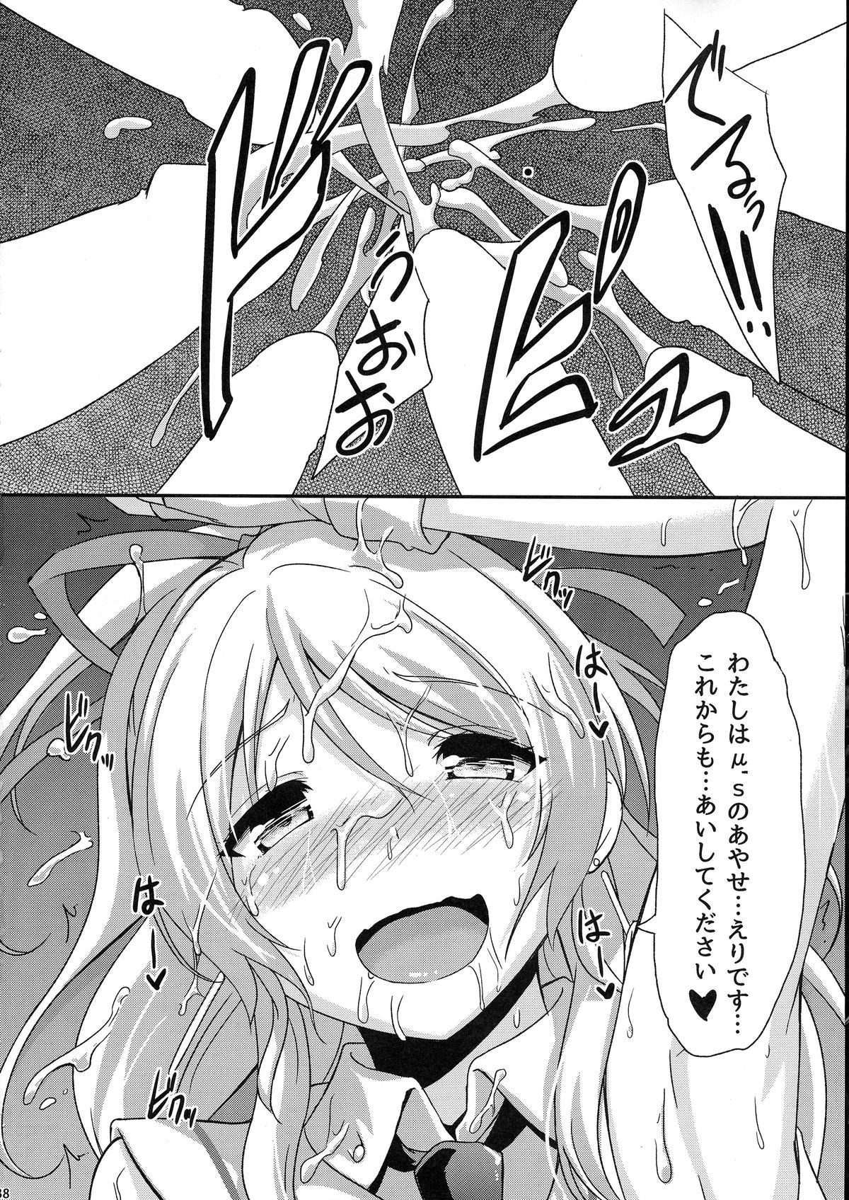 (C85) [chested (Toku)] Shiranai LOVE Oshiete (Love Live!) page 40 full