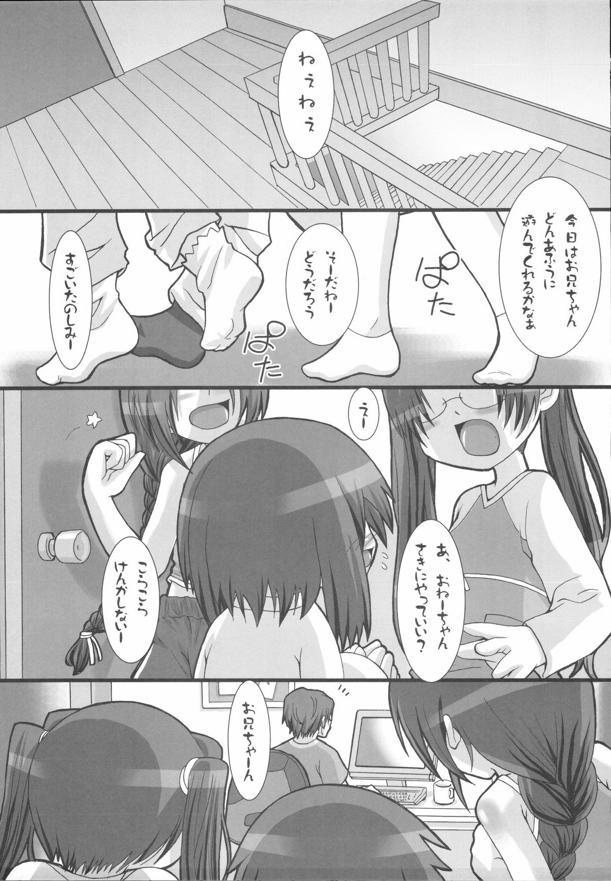 (C72) [KEY TRASH (Hikagi Tatsuhiko)] Suzu no Enkai (RINGBELLSERIES Soushuuhen) page 93 full