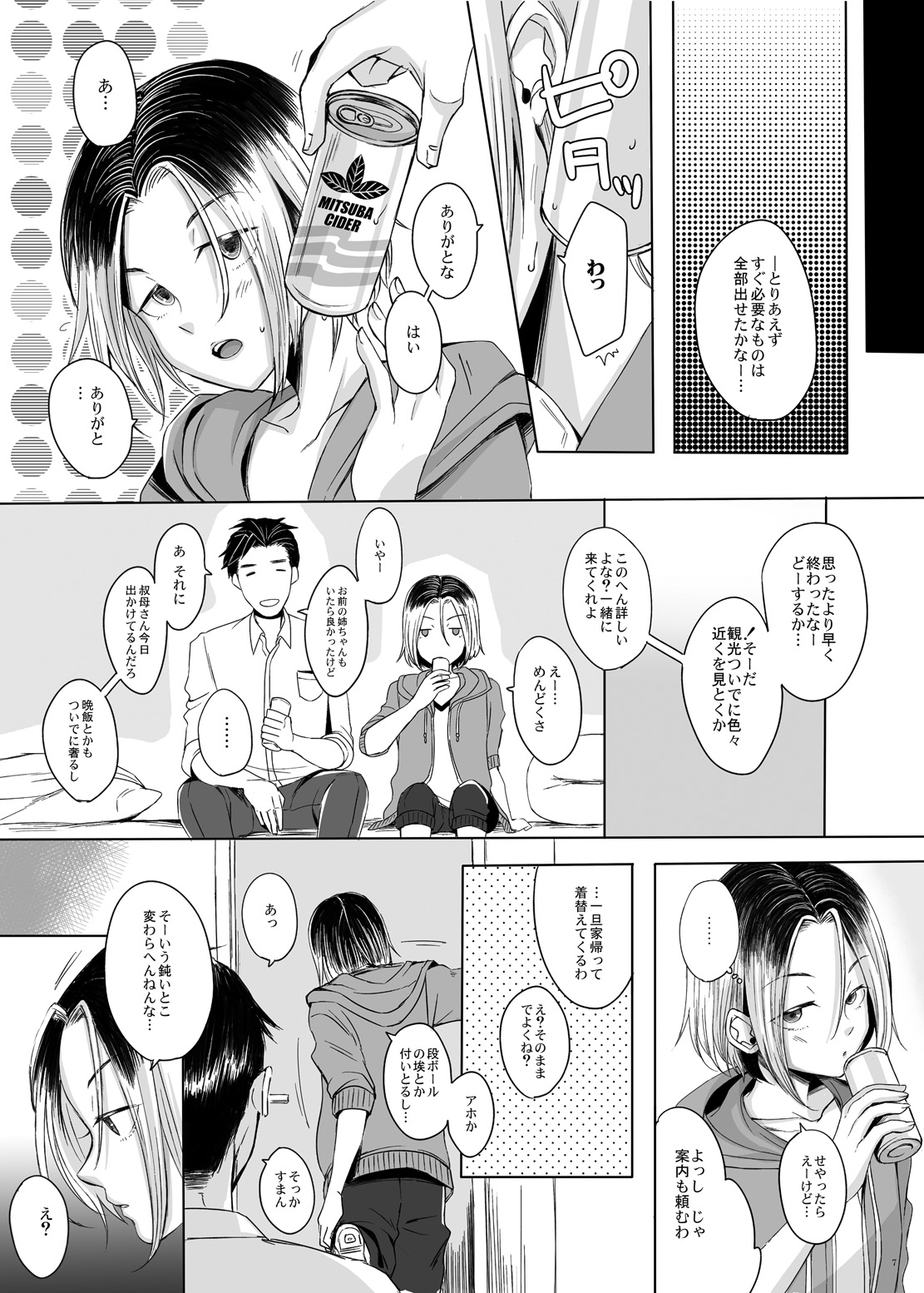 [GJ-X (yk)] kansai-josoko to XXX shitemita [Digital] page 6 full