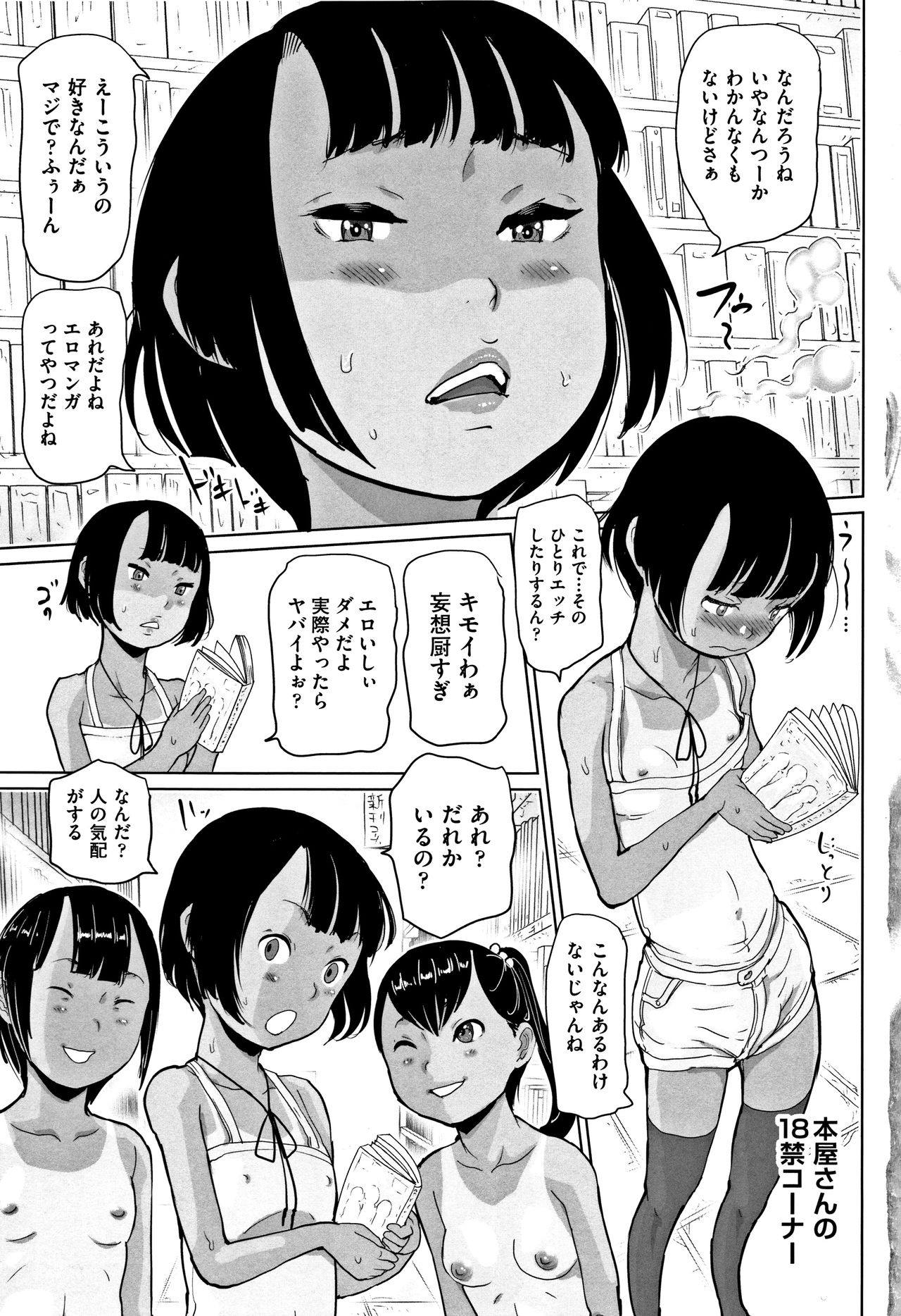 [Hasblow Cream] Hiyake to Wareme to Eromanga no Natsuyasumi page 6 full