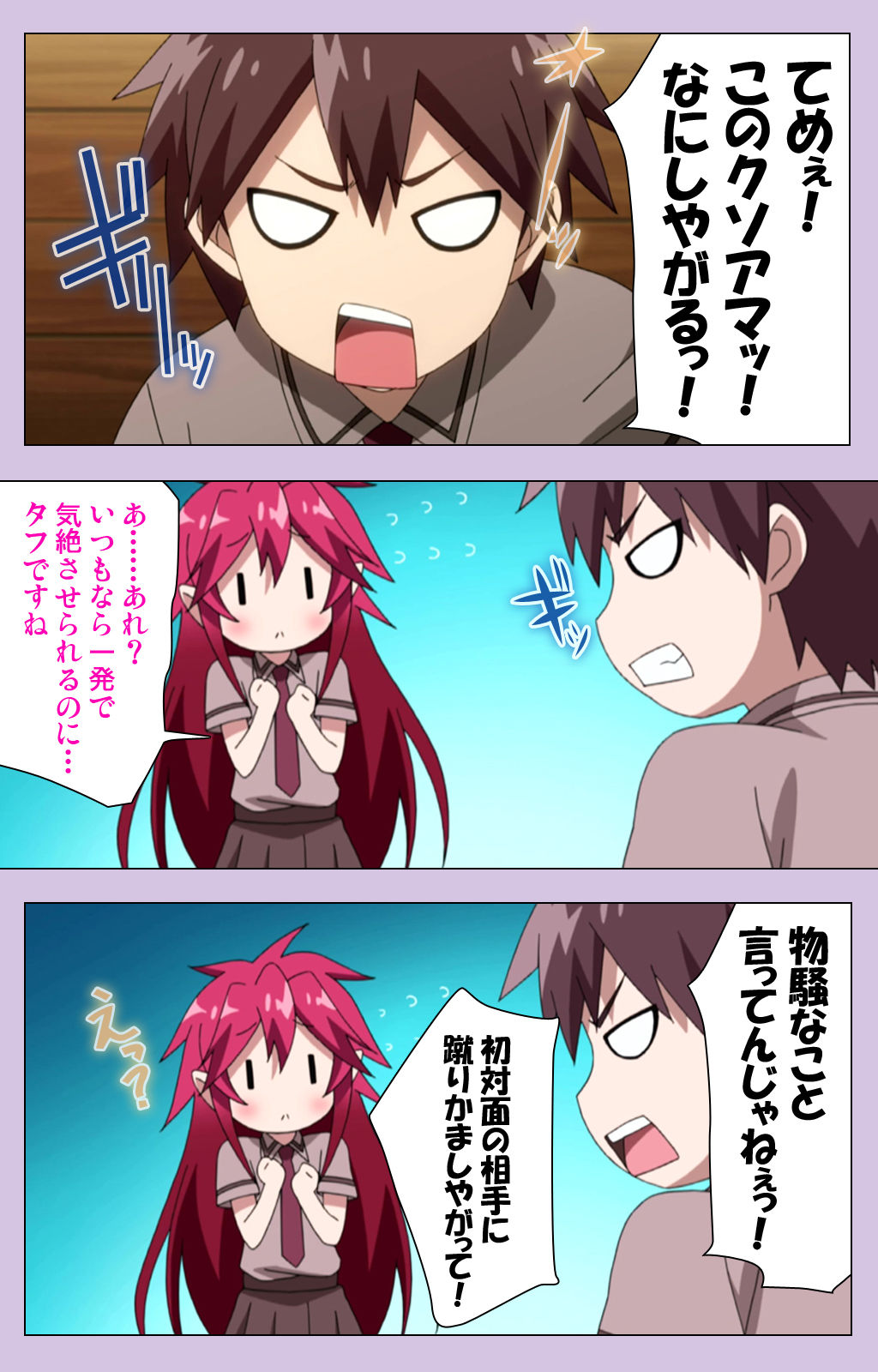 [Doumou] [Full Color seijin ban] O nedari renzoku ~tsu! Boku no kanojo wa bakyūmu musume! Complete ban page 8 full