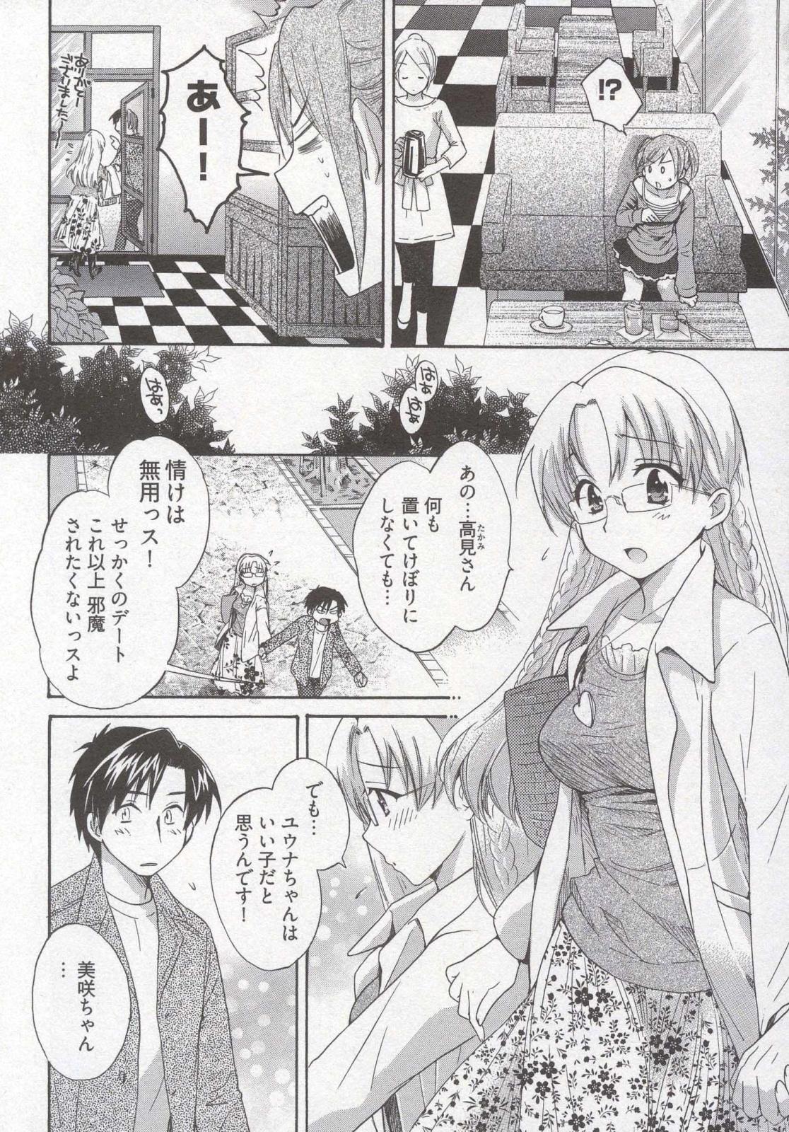 [Pon Takahanada] Tenshi no Marshmallow 3 page 14 full