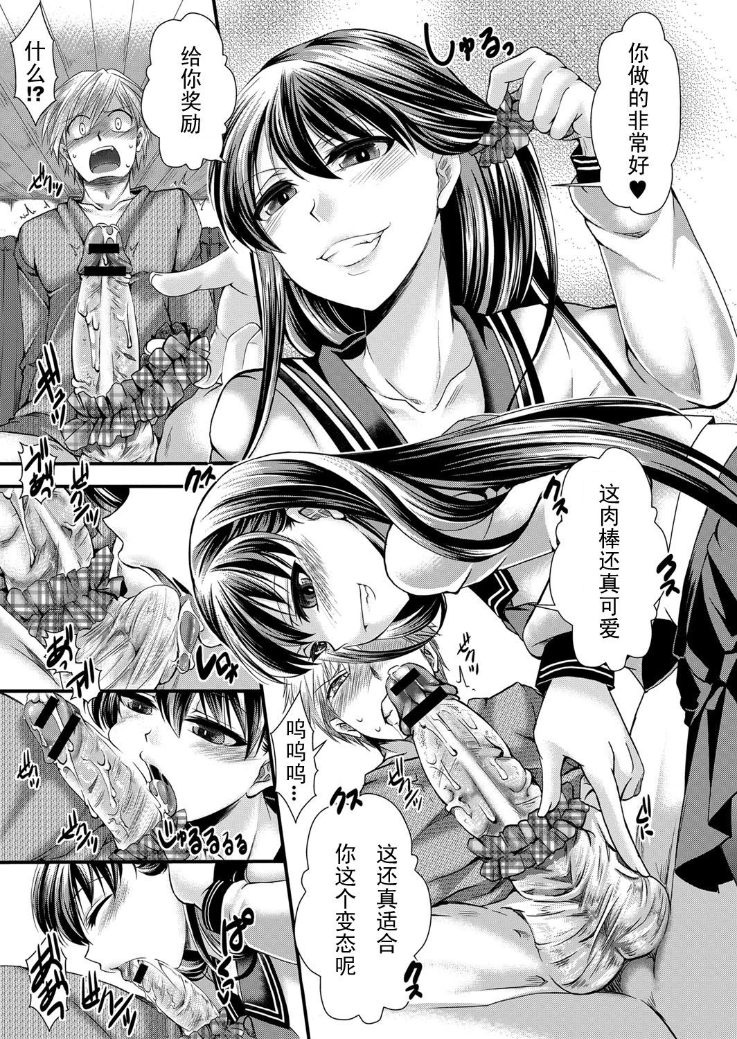 [Hal] Kanojo wa Mujaki na Boku no Joou (COMIC Masyo 2013-09) [Chinese]  [黑条汉化] [Digital] page 7 full