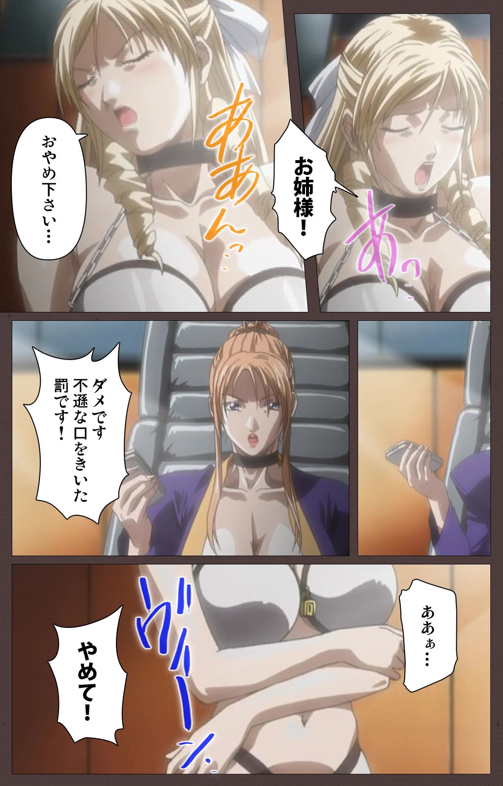 [Kururi Active] [Full Color Seijin Han] DISCIPLINE Daiyonshou Complete Ban [Digital] page 18 full