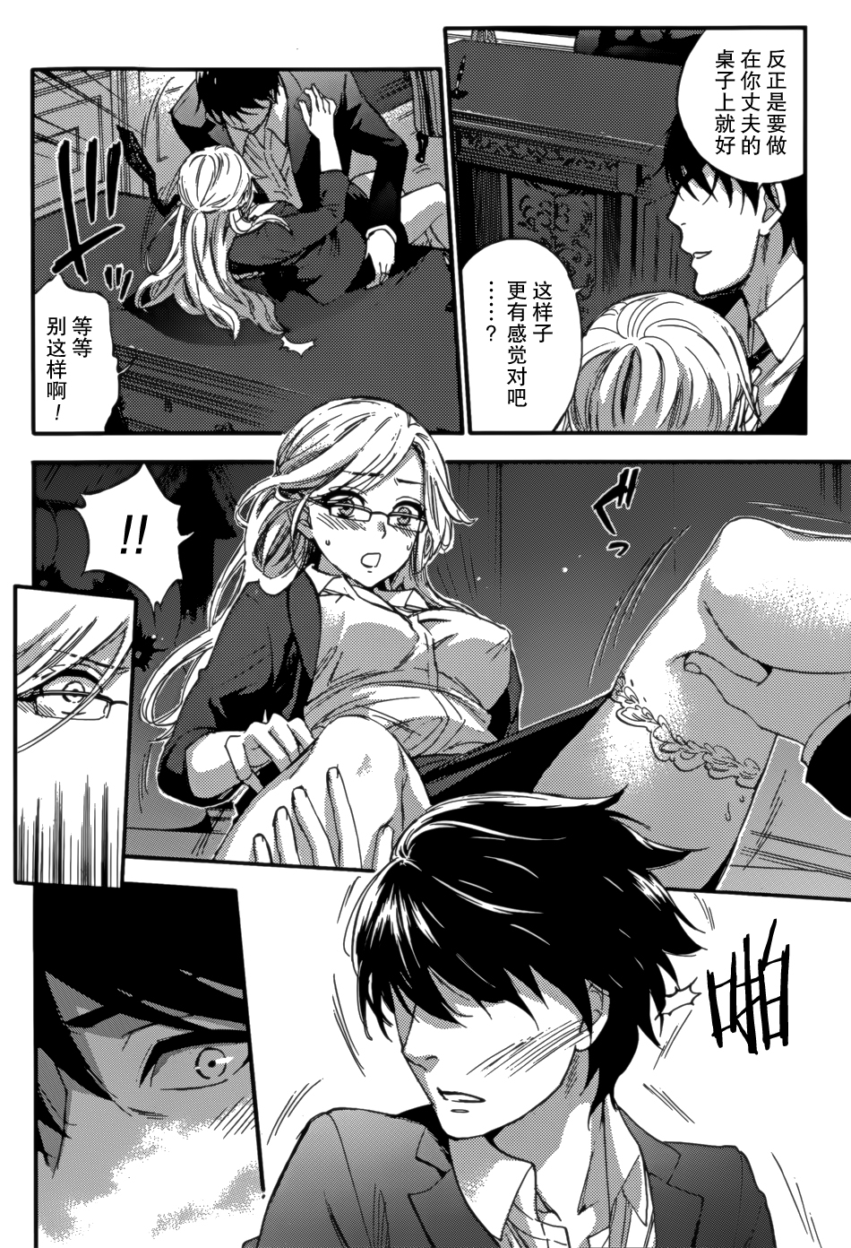 [Kuon Michiyoshi] HUNDRED GAME Ch. 2 (Monthly Vitaman 2014-11) [Chinese] [樱翼汉化组] page 7 full