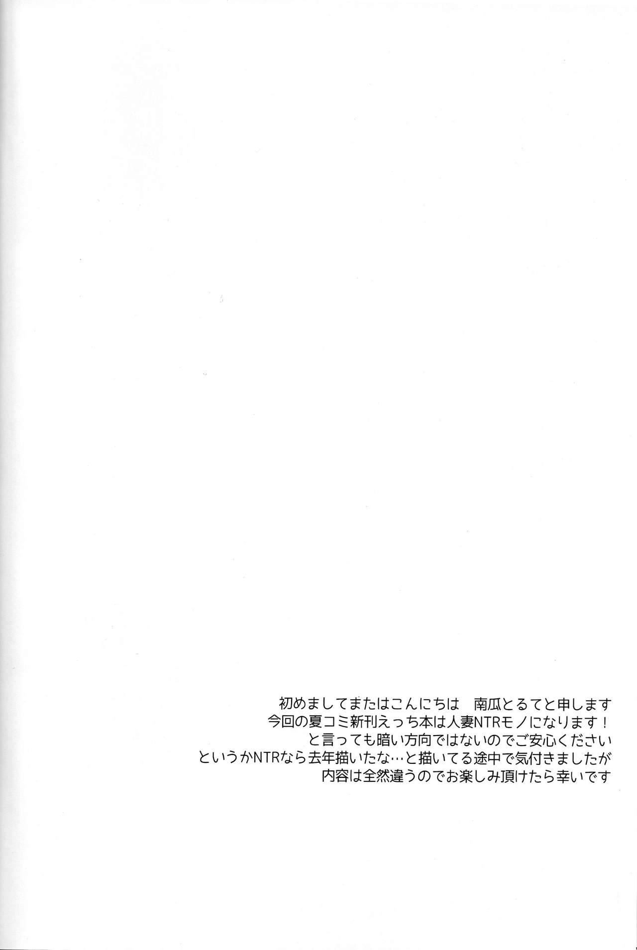(C96) [my pace world (Kabocha Torte)] Danchizuma Furutaka ~Hirusagari no Nuregoto~  (Kantai Collection -KanColle-) page 3 full