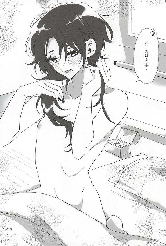 (SPARK10) [GURU10 (Ajino Moto)] Kawaii Dake ja Dame Kashira (Touken Ranbu) page 21 full