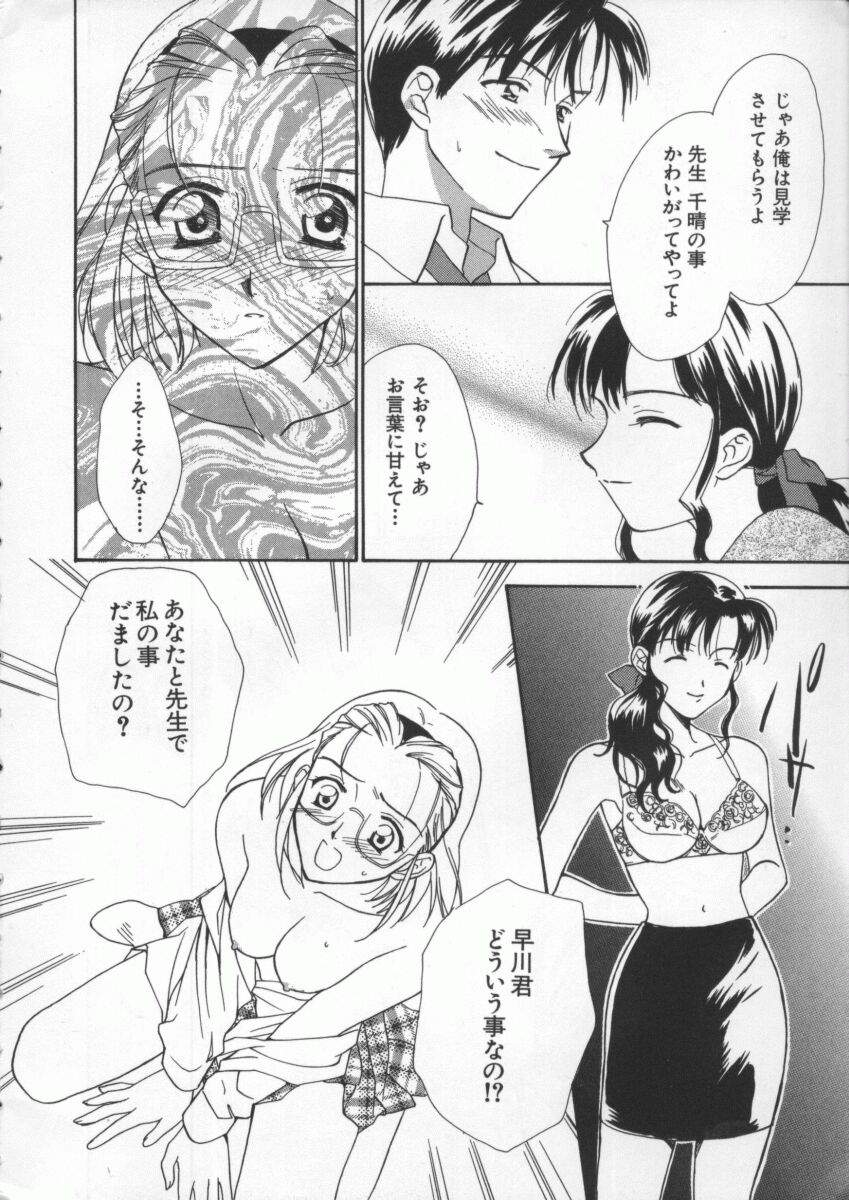 [Anthology] Dennou Renai Hime Vol 4 page 11 full