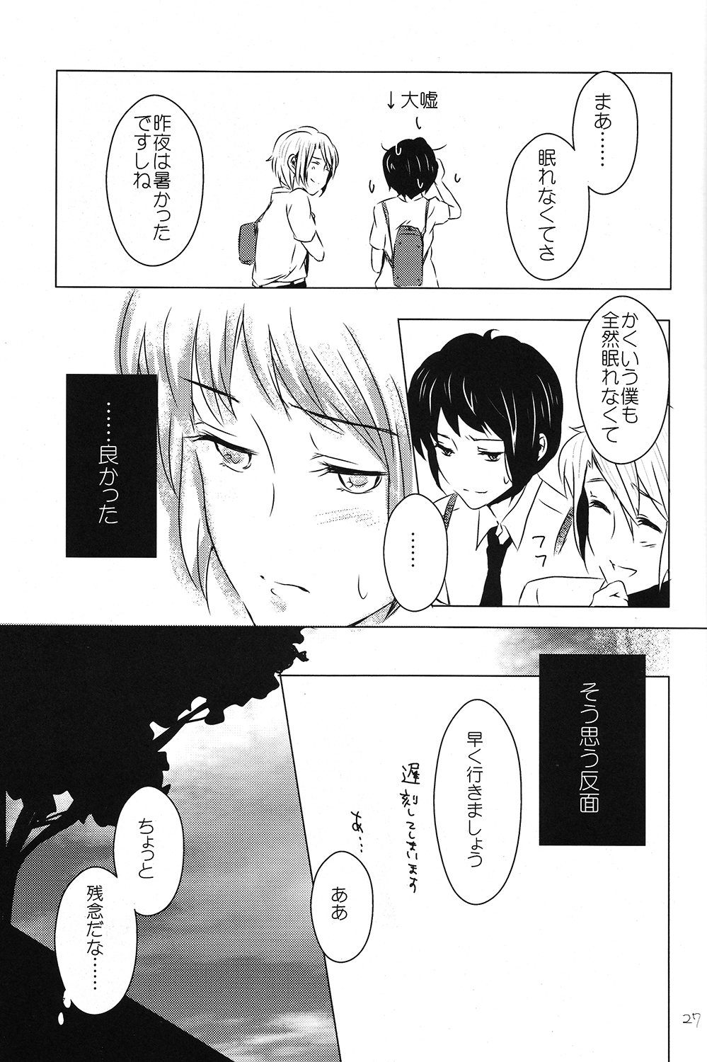 [Sunege 6061 (Kuroko)] Doushite kou natta? (The Melancholy of Haruhi Suzumiya) page 26 full