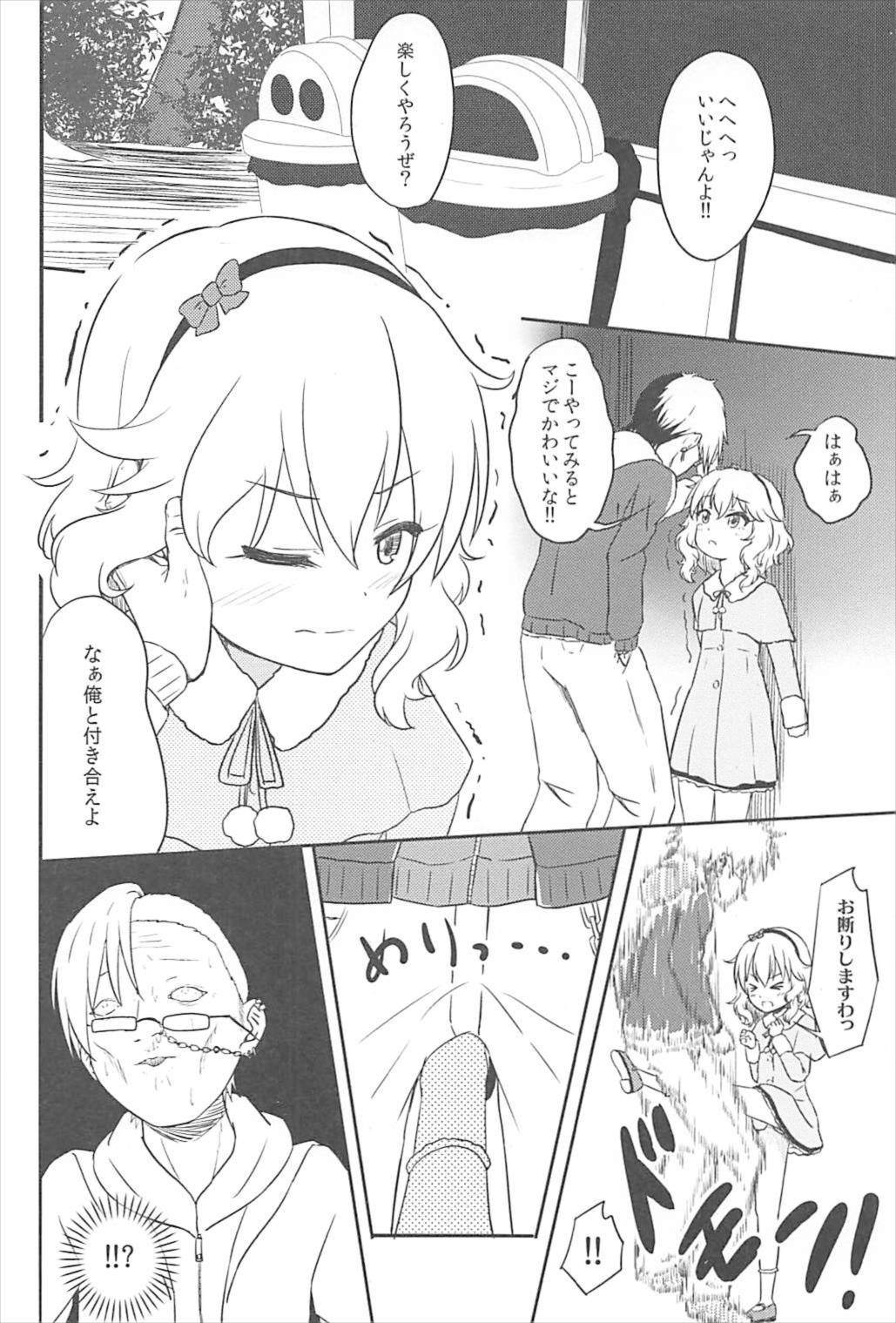 (C93) [Nisiarea (Syouwaru)] AREA 02 Sakurai Momoka (THE IDOLM@STER CINDERELLA GIRLS) page 5 full