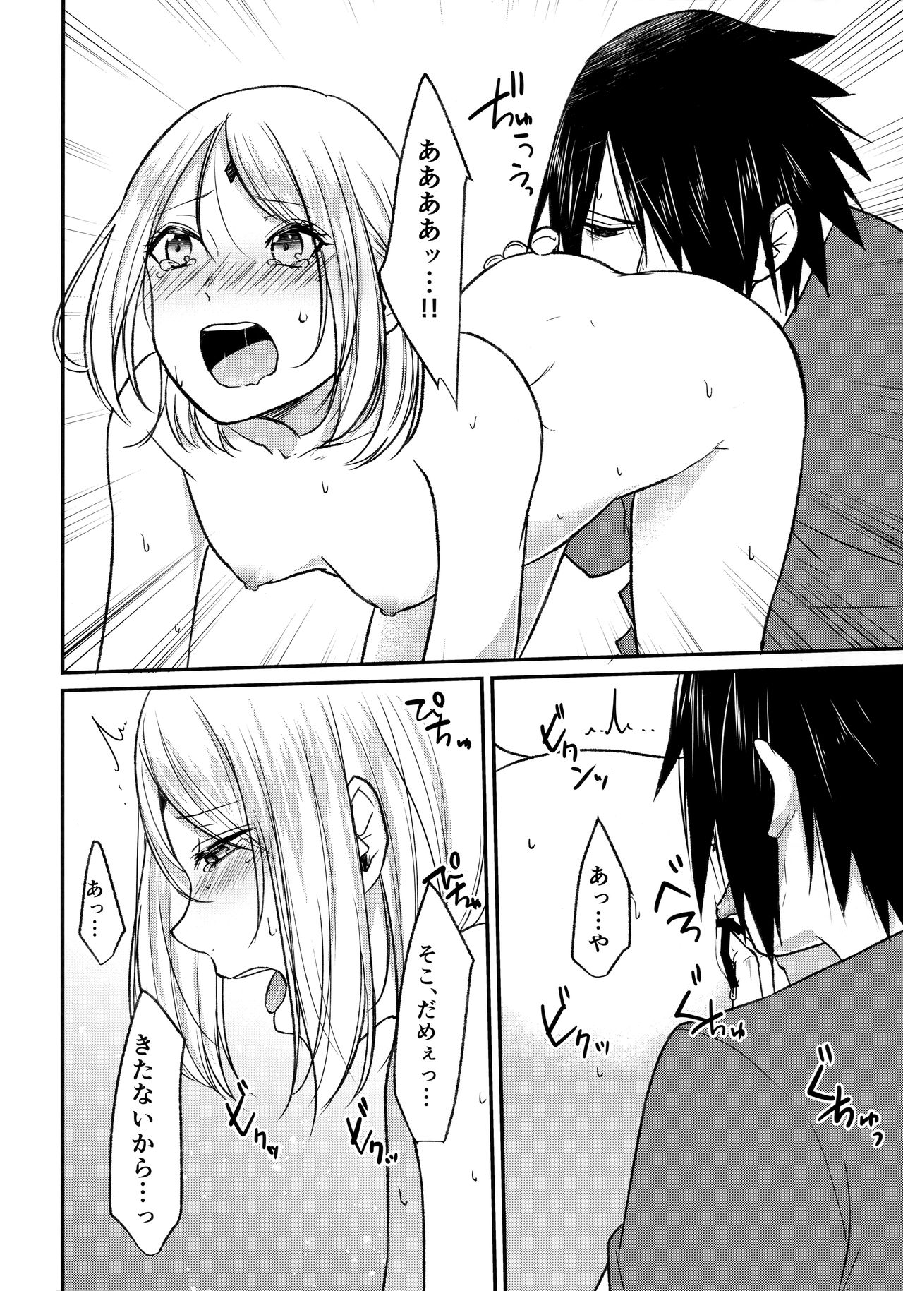 (Zennin Shuuketsu 8) [Togijiru (OhRin)] Yoi Dore Romanchika - Good Romantica (Naruto) page 28 full