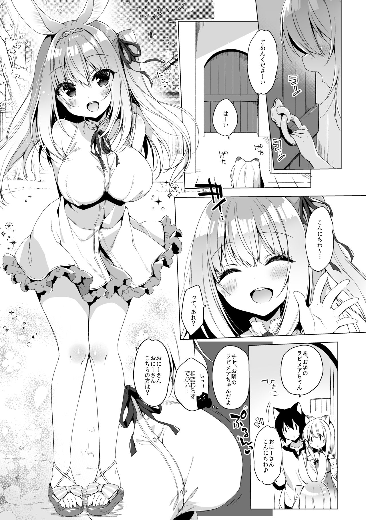 [23.4do (Ichiri)] Boku no Risou no Isekai Seikatsu 6 [Digital] page 5 full