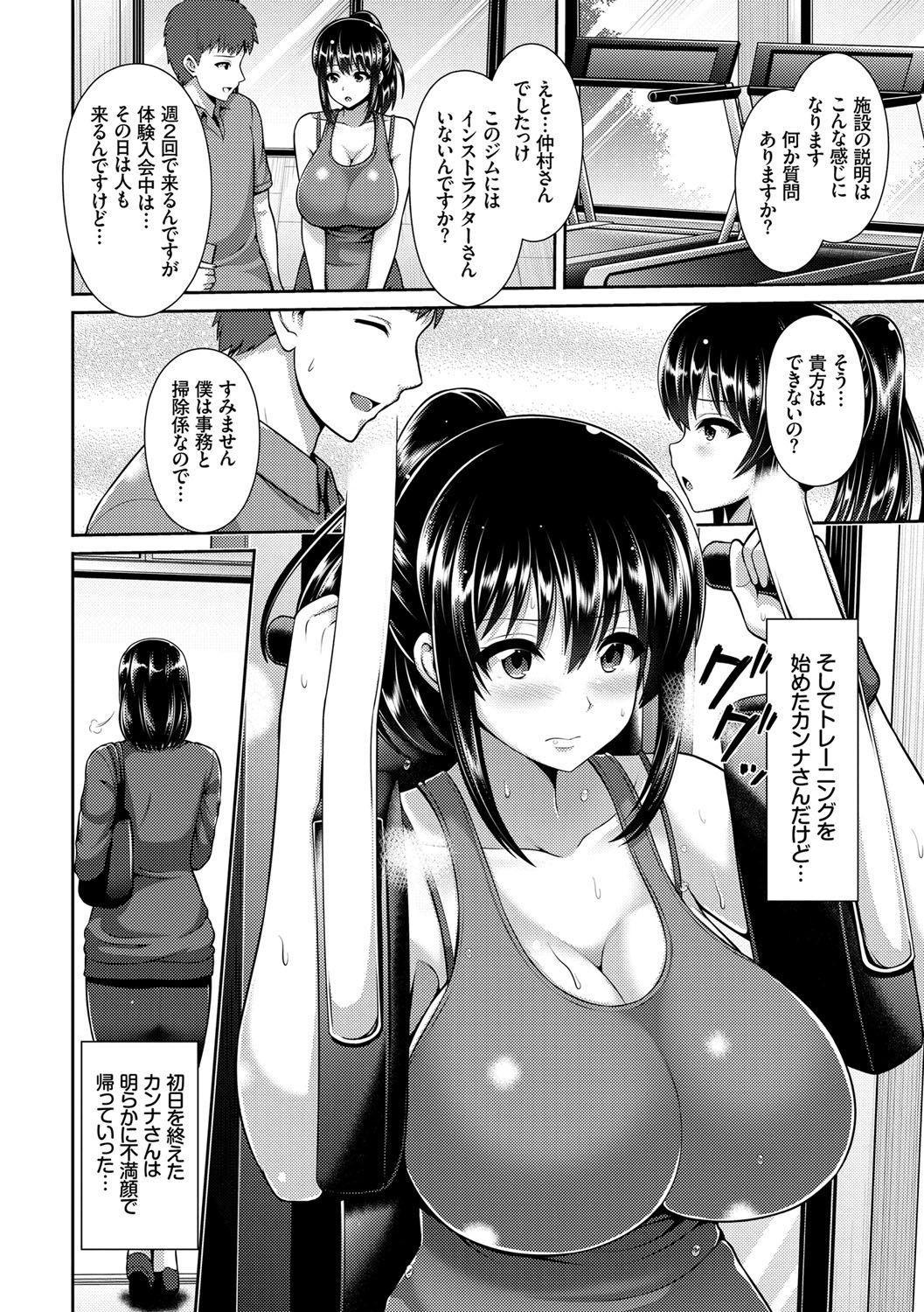 [Yu-ga] Hitozumajiwari [Digital] page 24 full