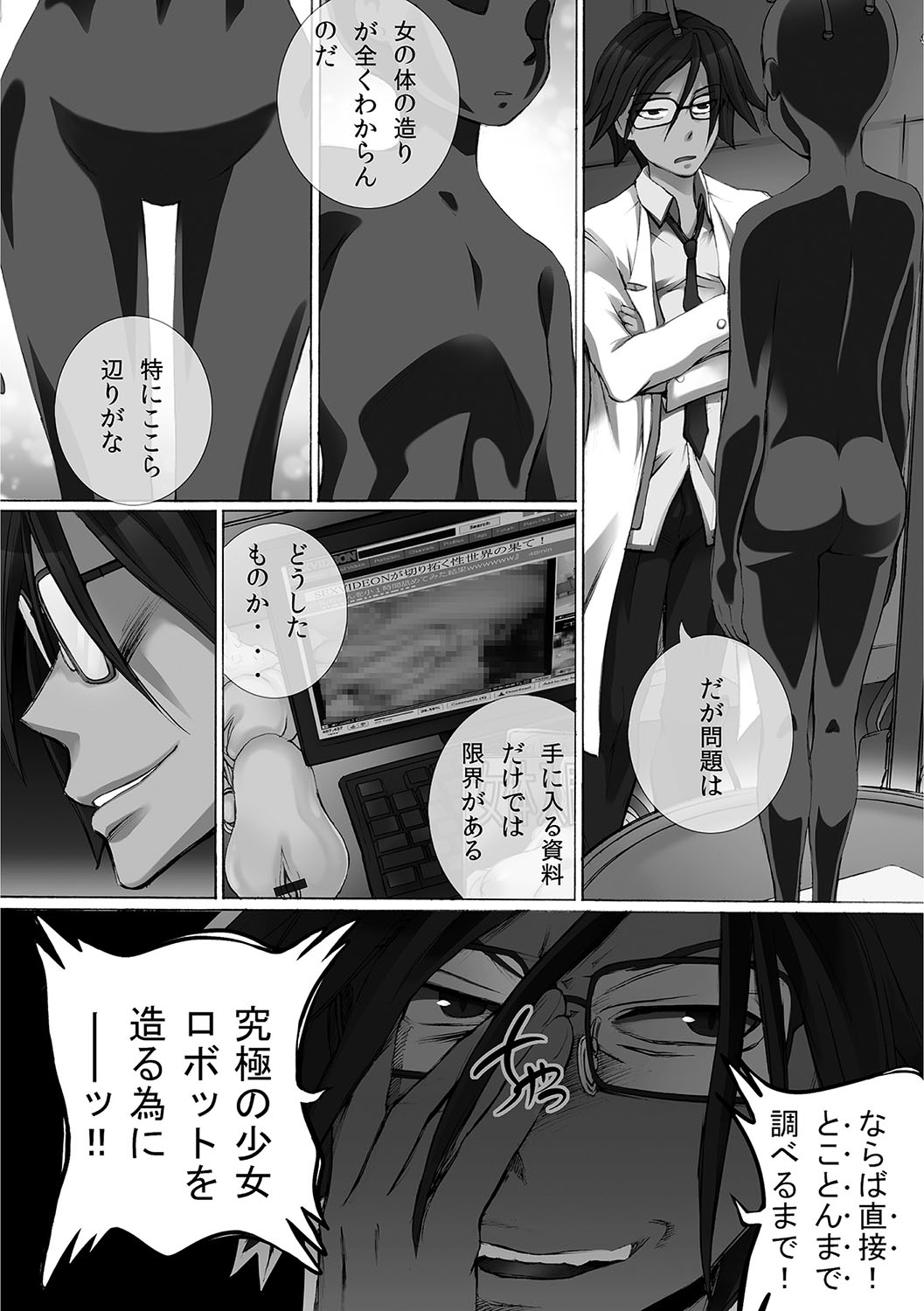 [Yuuki Tsumugi] Kanzen Ryoujoku Nisshi [Digital] page 6 full