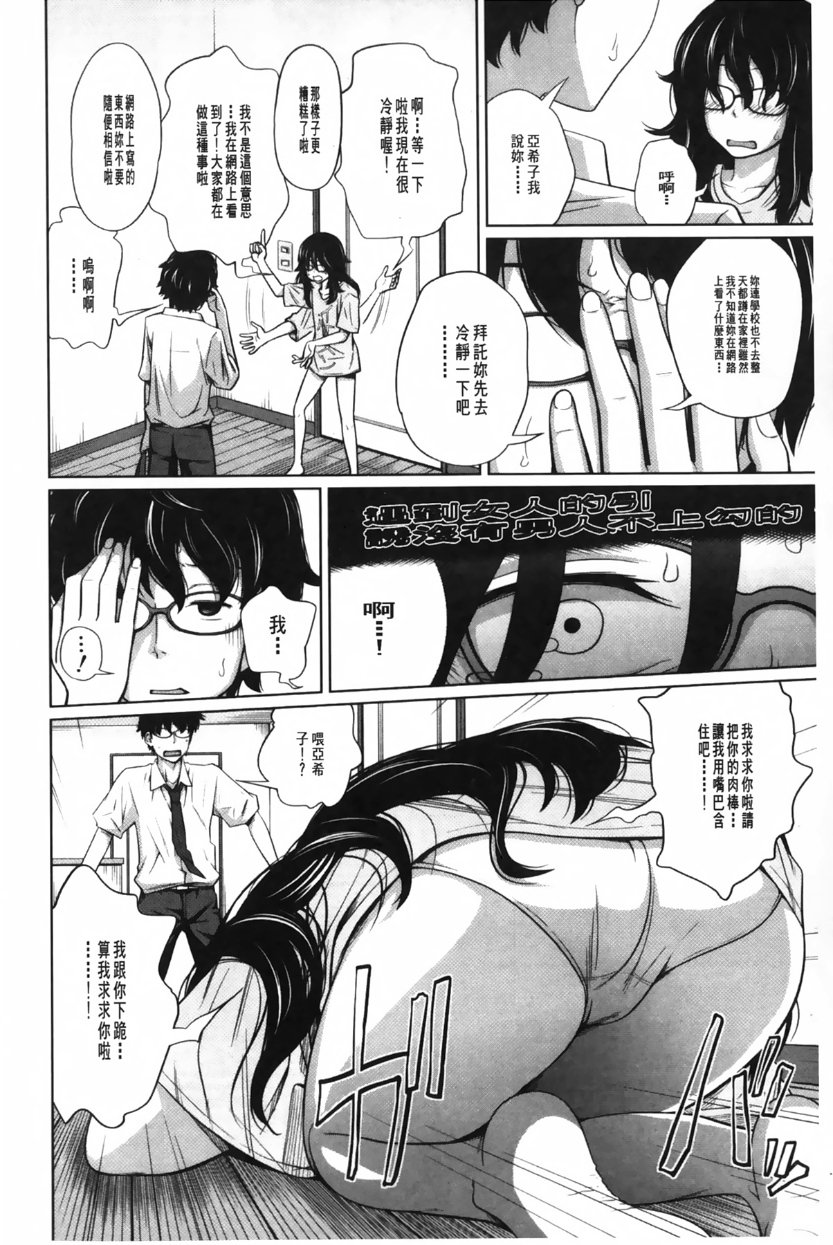 [Tsubaki Jushirou] Aneito Imouto | 姊姊和可愛的妹妹 [Chinese] page 37 full