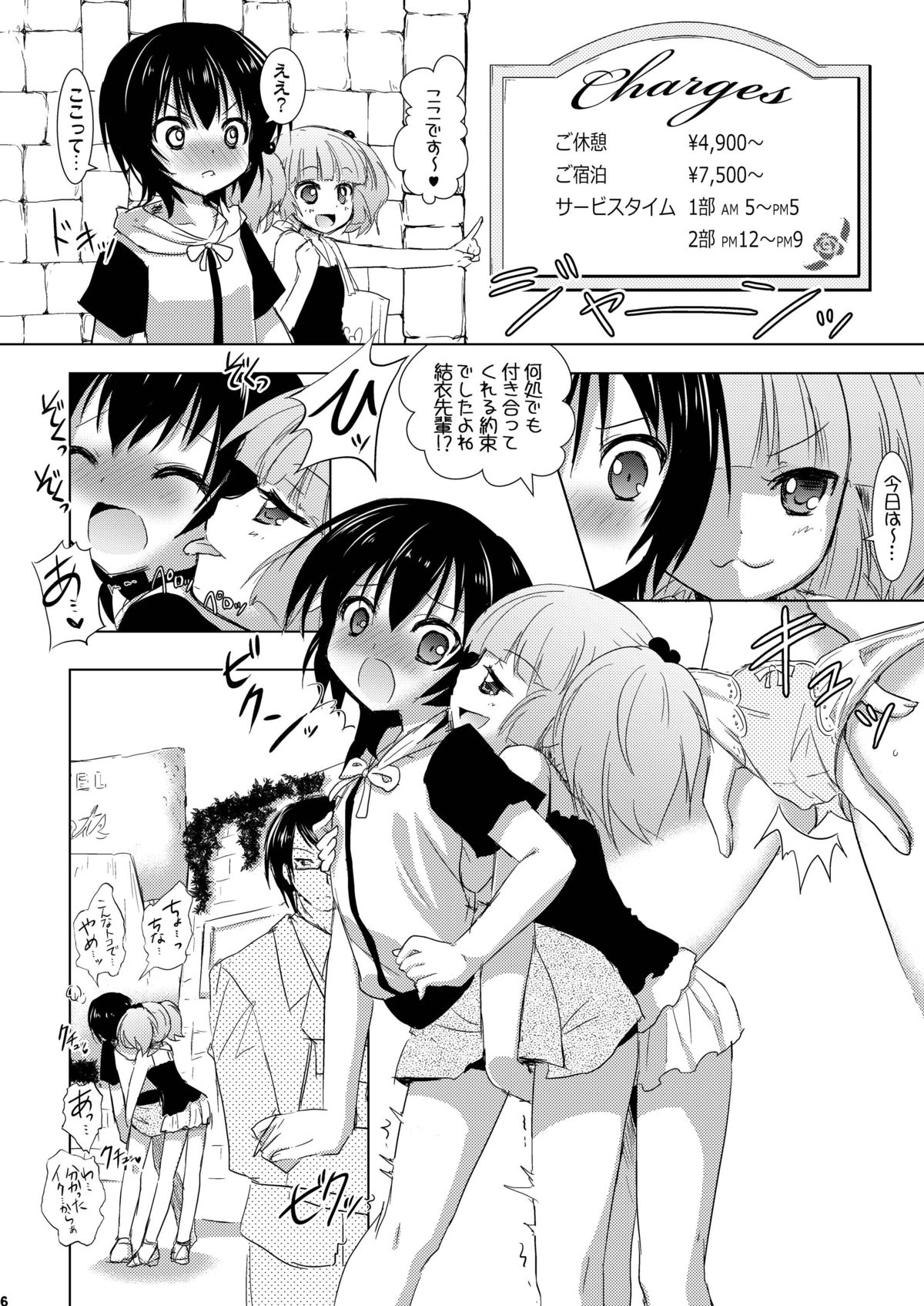 [VENOM (Alto Seneka, Rusty Soul)] Yuru Yuru (Yuruyuri) [Digital] page 6 full