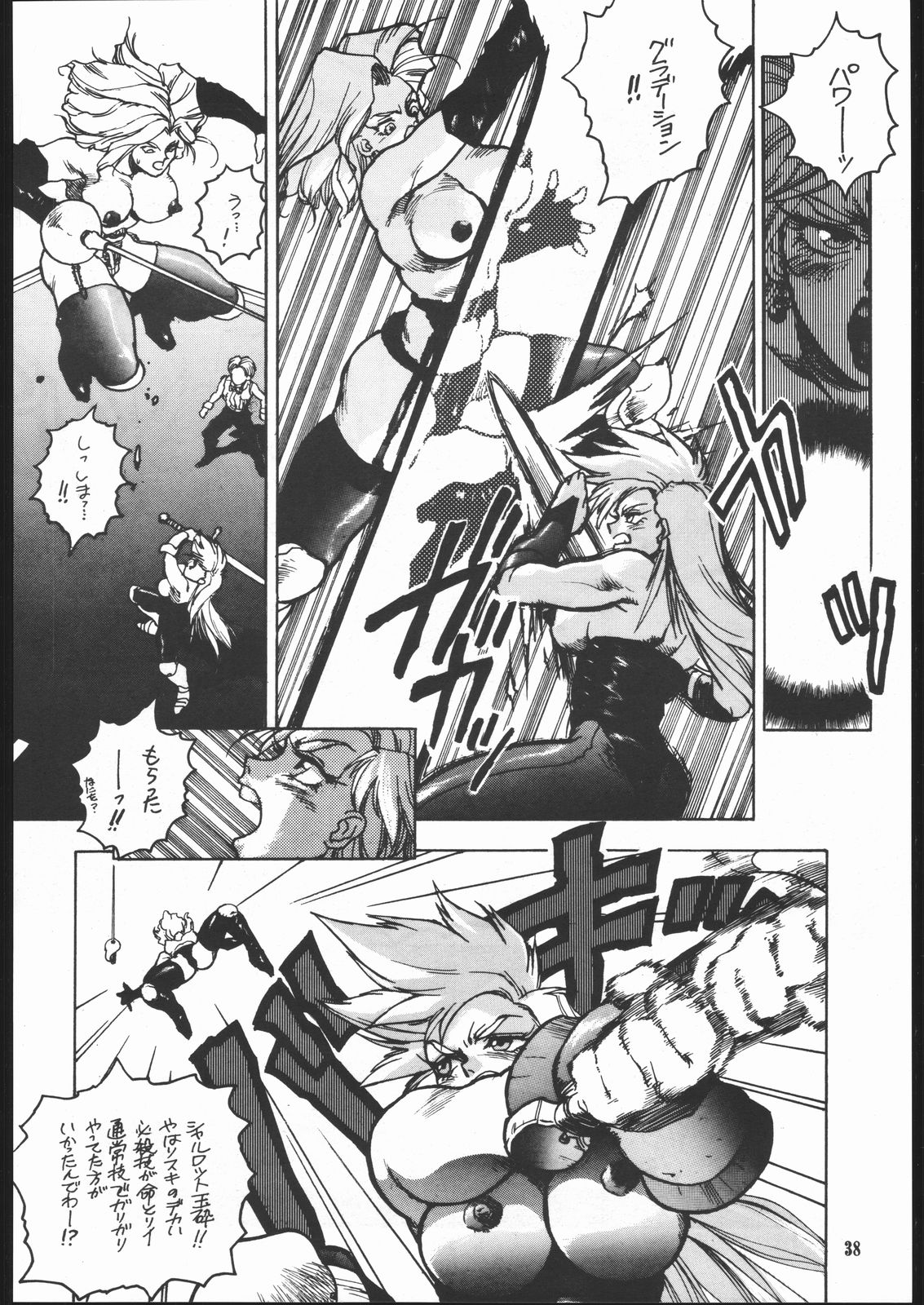 (C45) [Maruchuu Seisaku (ISUTOSHI)] Maruchuu Seisaku Turbo Remix (Various) page 37 full