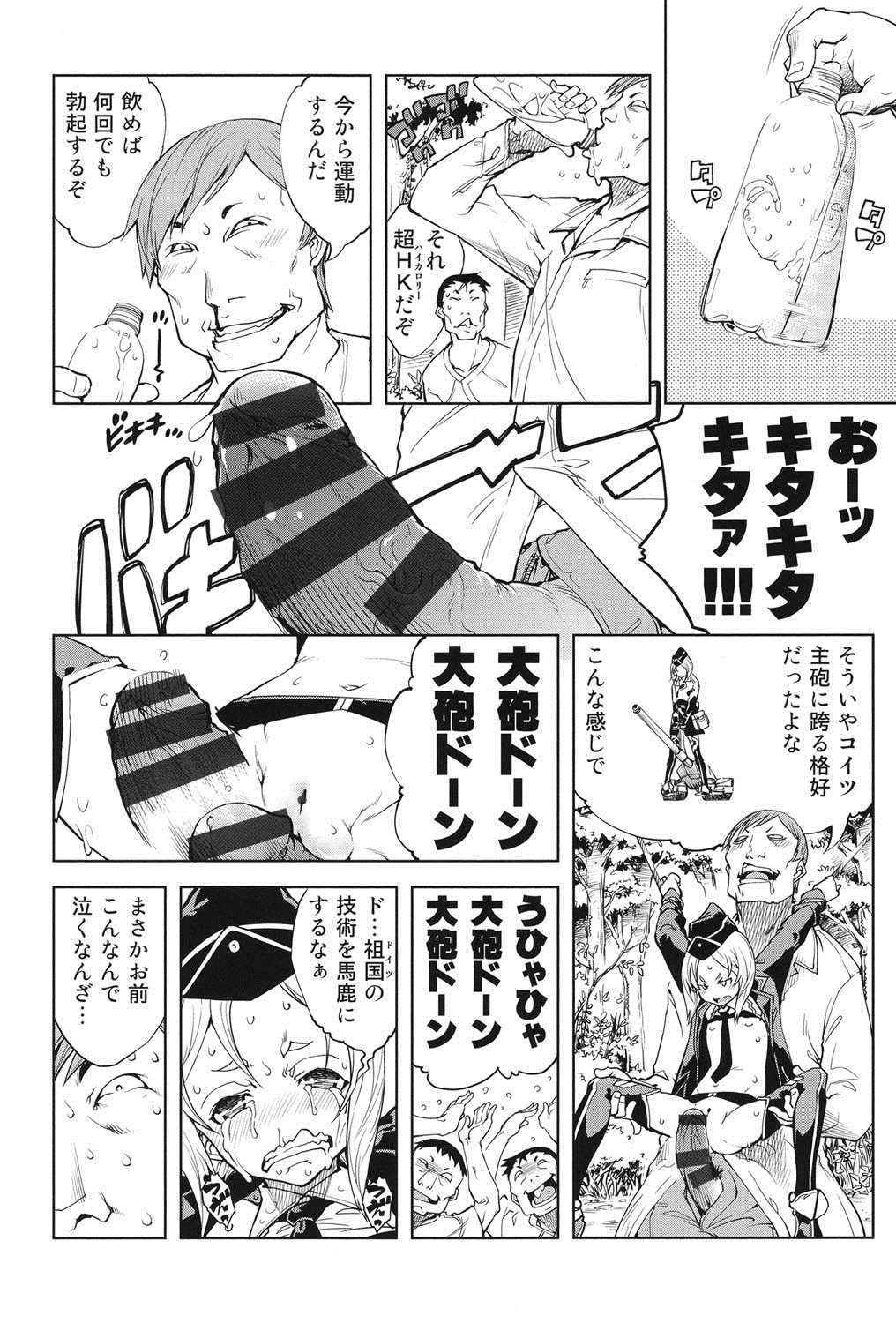 [Suzuki Kyoutarou] Tancolle - Battle Tank Girls Complex page 63 full