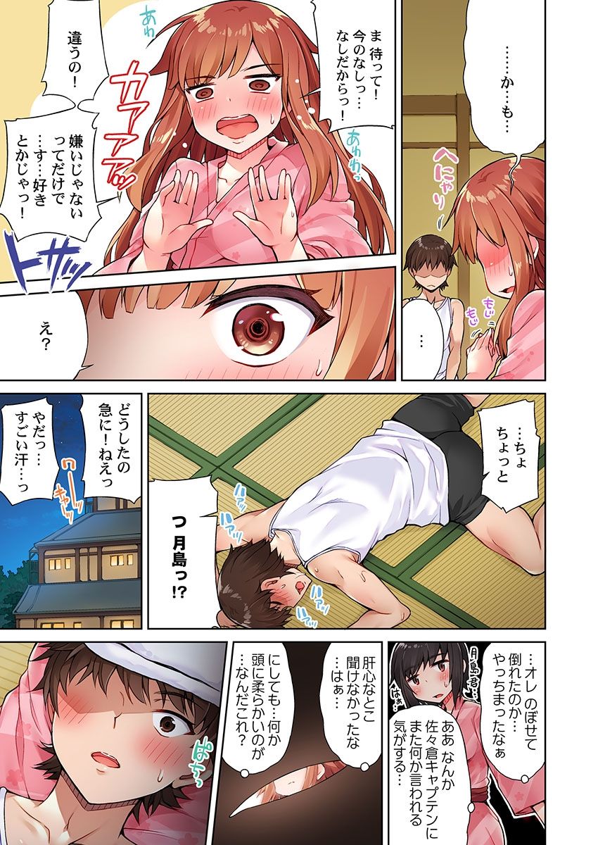 [Toyo] Asoko Araiya no Oshigoto ~Kataomoichuu no Aitsu to Onnayu de~ (6) page 7 full