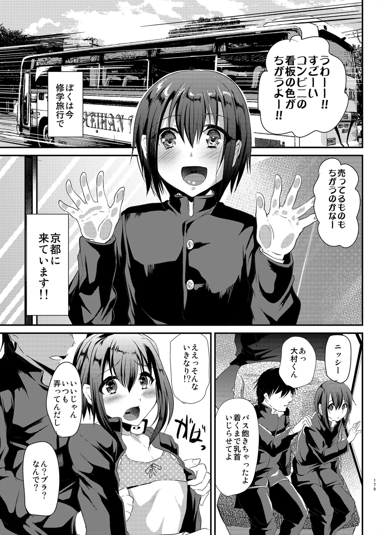 [Cannabis (Shimaji)] Danshikou no Nikubenki-kun -Soushuuhen- [Digital] page 72 full