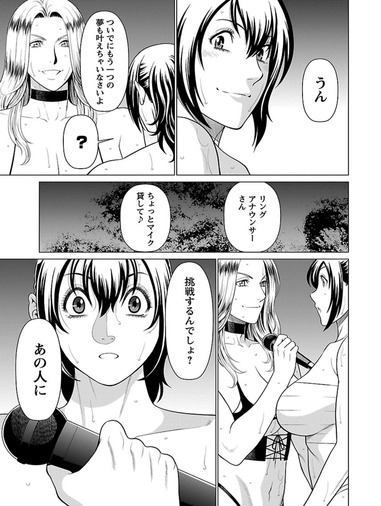 [Takasugi Kou] Bentenbashi Minamishouten Machi Joshi Puroresu Vol. 1 page 189 full