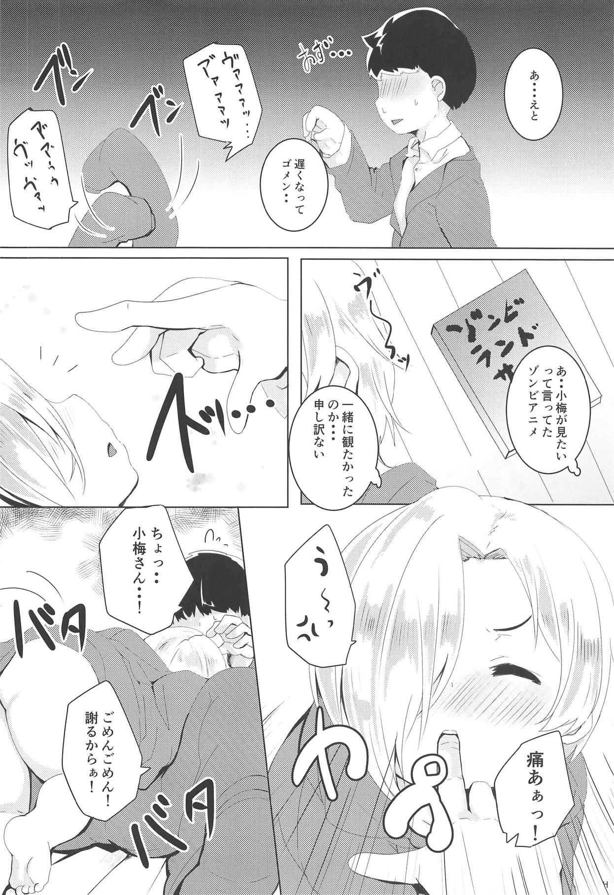 (CiNDERELLA ☆ STAGE 7 STEP) [Ginsiba. (Shieko)] Seiyoku Necromacy (THE IDOLM@STER CINDERELLA GIRLS) page 3 full