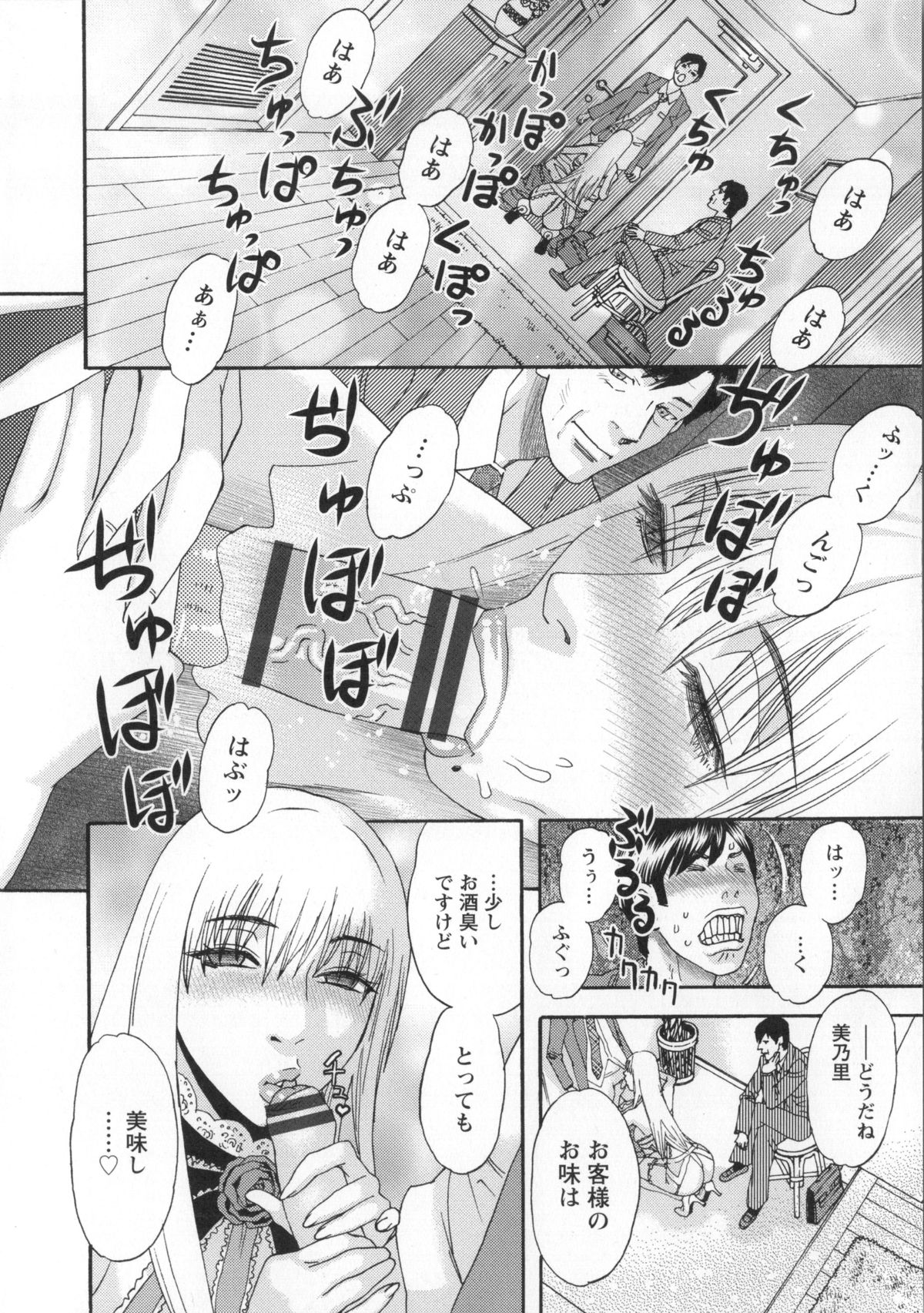 [Tenjiku Rounin] Inshi Kaden page 17 full