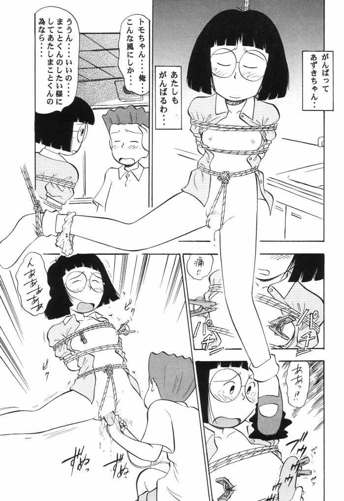 (SC3) [Studio Wallaby (Deep Purple '72, Jacky Knee de Ukashite Punch x2 Summer de GO!)] Naisho no Azuki (Azuki-chan) page 10 full