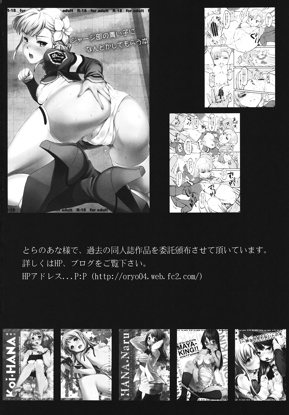 (SC56) [P:P (Oryou)] Tanrei Otome (Tasogare Otome x Amnesia) page 24 full