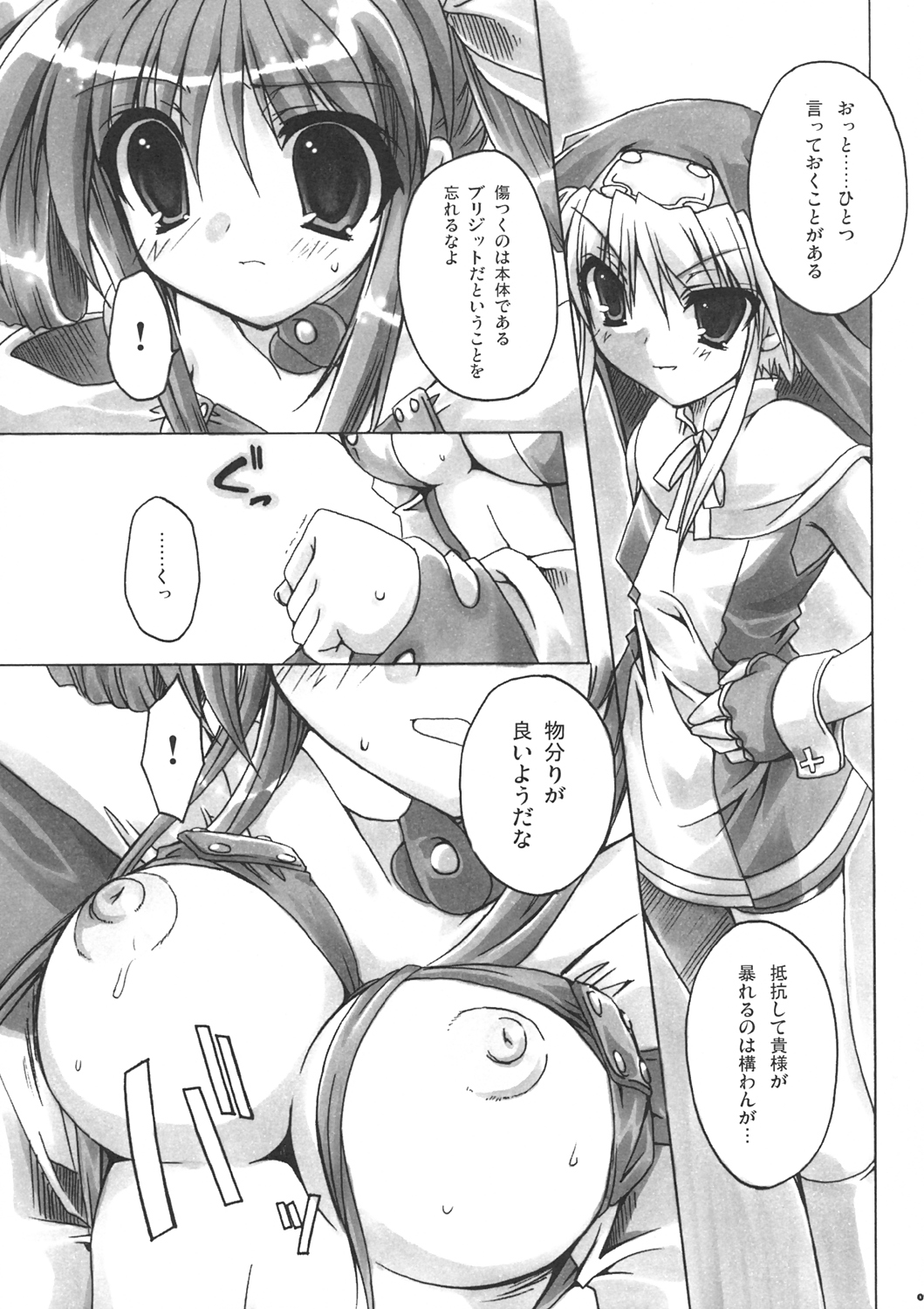 (C68) [team NO Alpha (Aotsuki Shinobu)] Secret Style (Guilty Gear) page 6 full