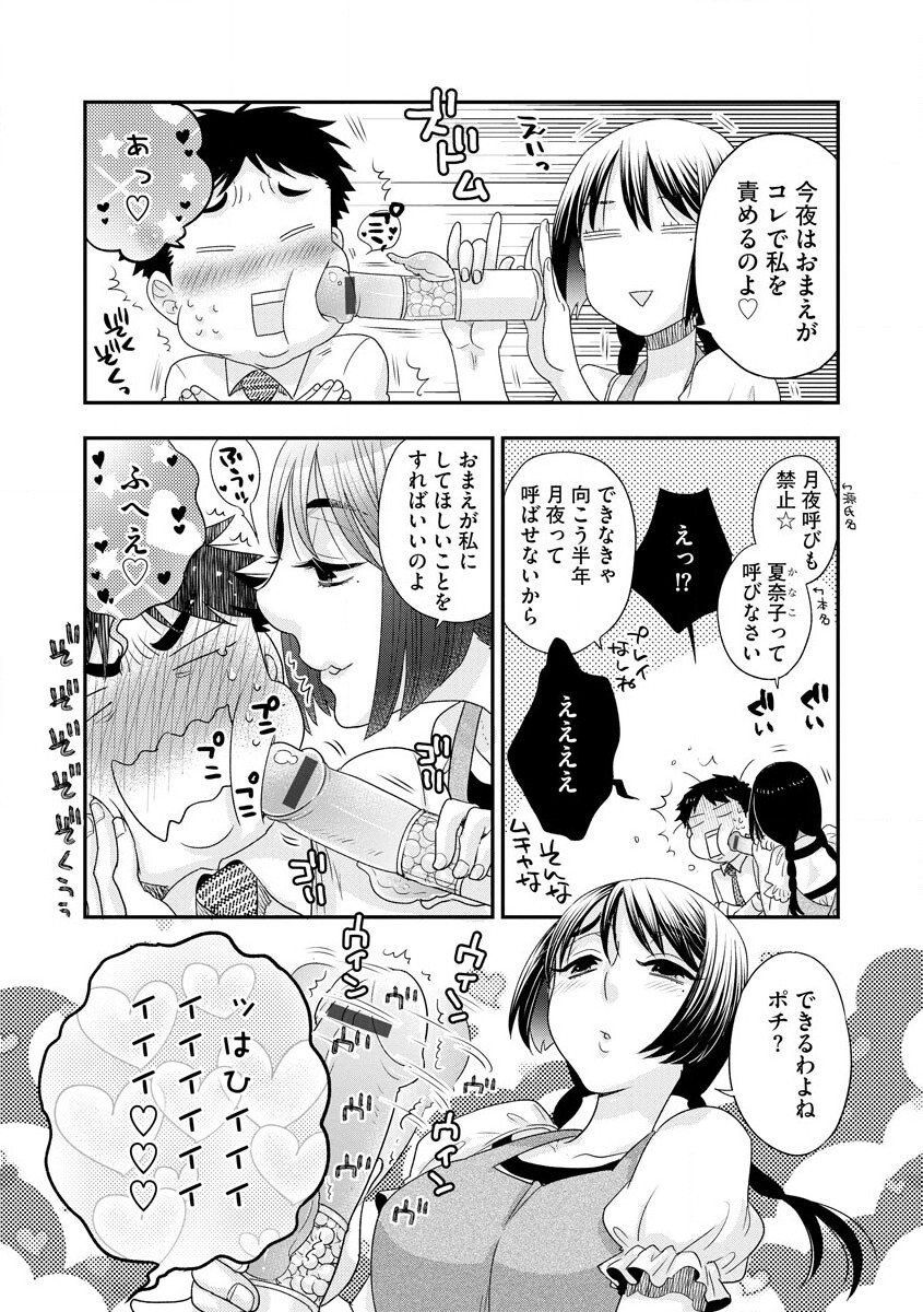 [Anthology] Cyberia Maniacs Hitozuma Juurin Collection Vol. 007 [Digital] page 37 full