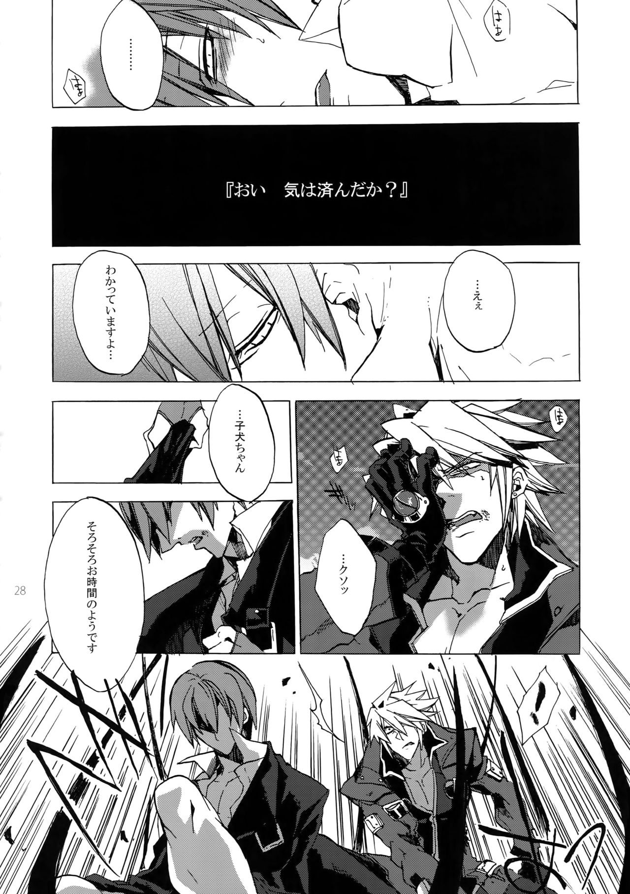 (HaruCC19) [Ryukotsu (Rokusuke)] RE_GREEN (BLAZBLUE) page 27 full