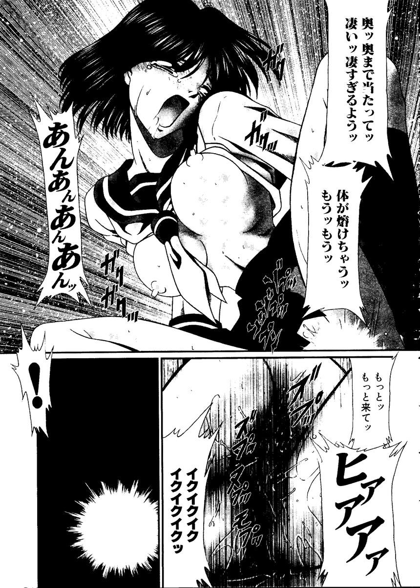 [doujinshi anthology] Sensei to Issho (Onegai Teacher, Gunparade March) page 53 full