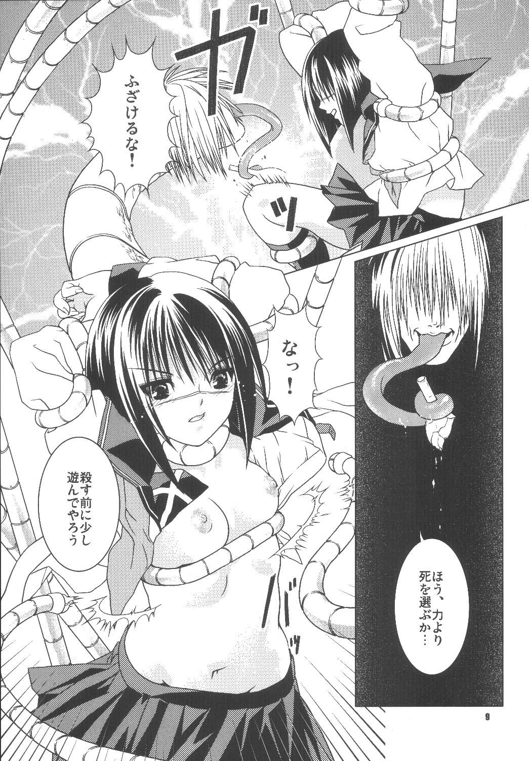 (C65) [Nekomataya (Nekomata Naomi)] Toshiue no Hito (Busou Renkin) page 8 full