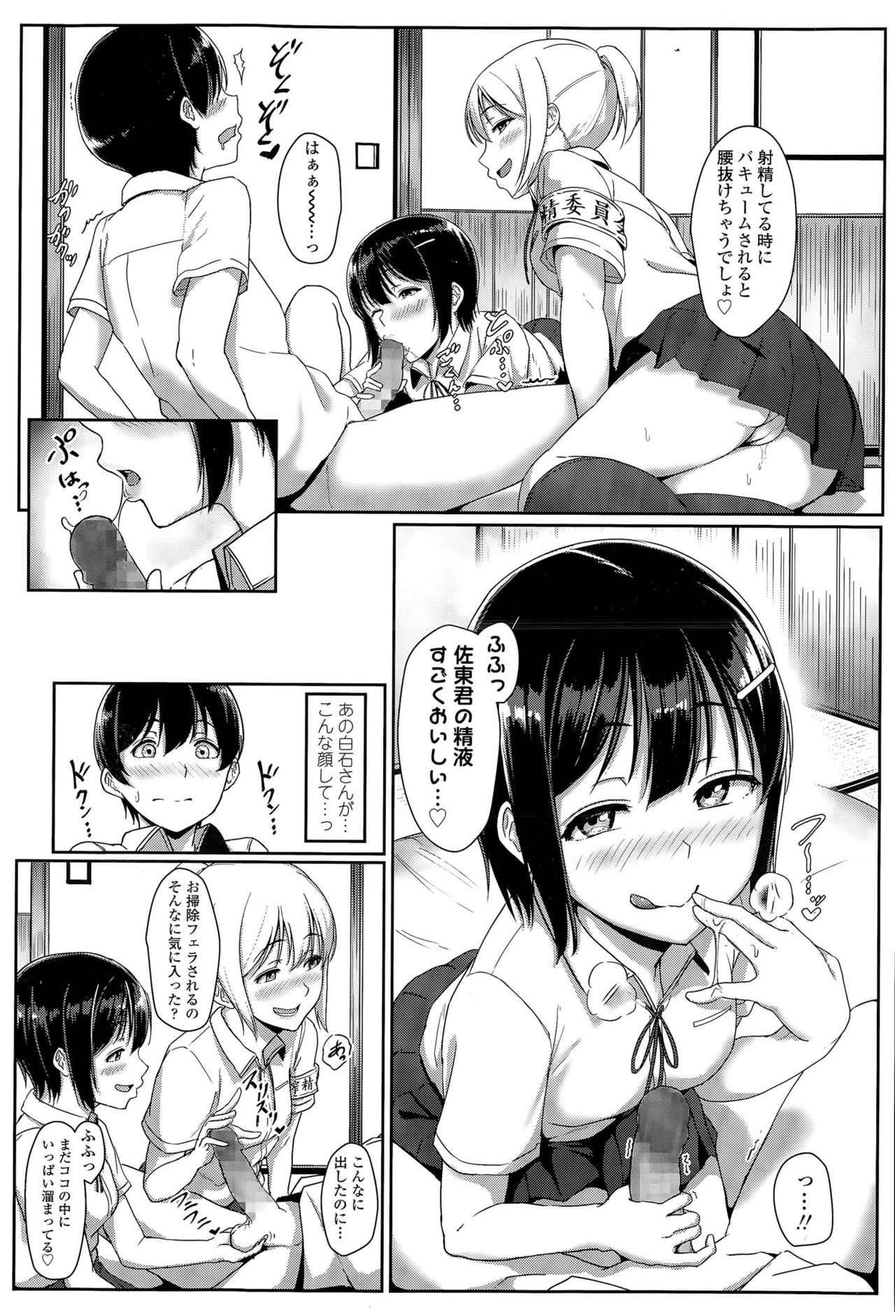 [Aoi Tiduru] xx linno oshitoto v (COMIC Koh Vol. 6) page 11 full