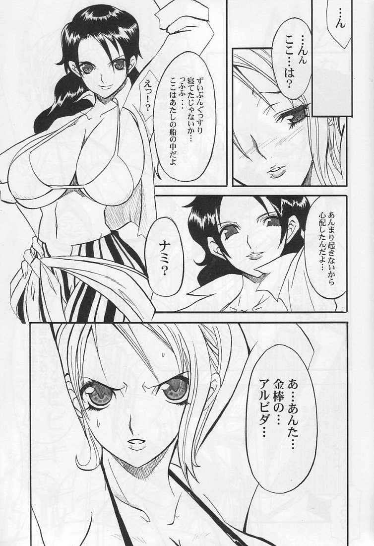 (SC22) [Youkai Tamanokoshi (CHIRO)] The Silent seA (One Piece) page 4 full