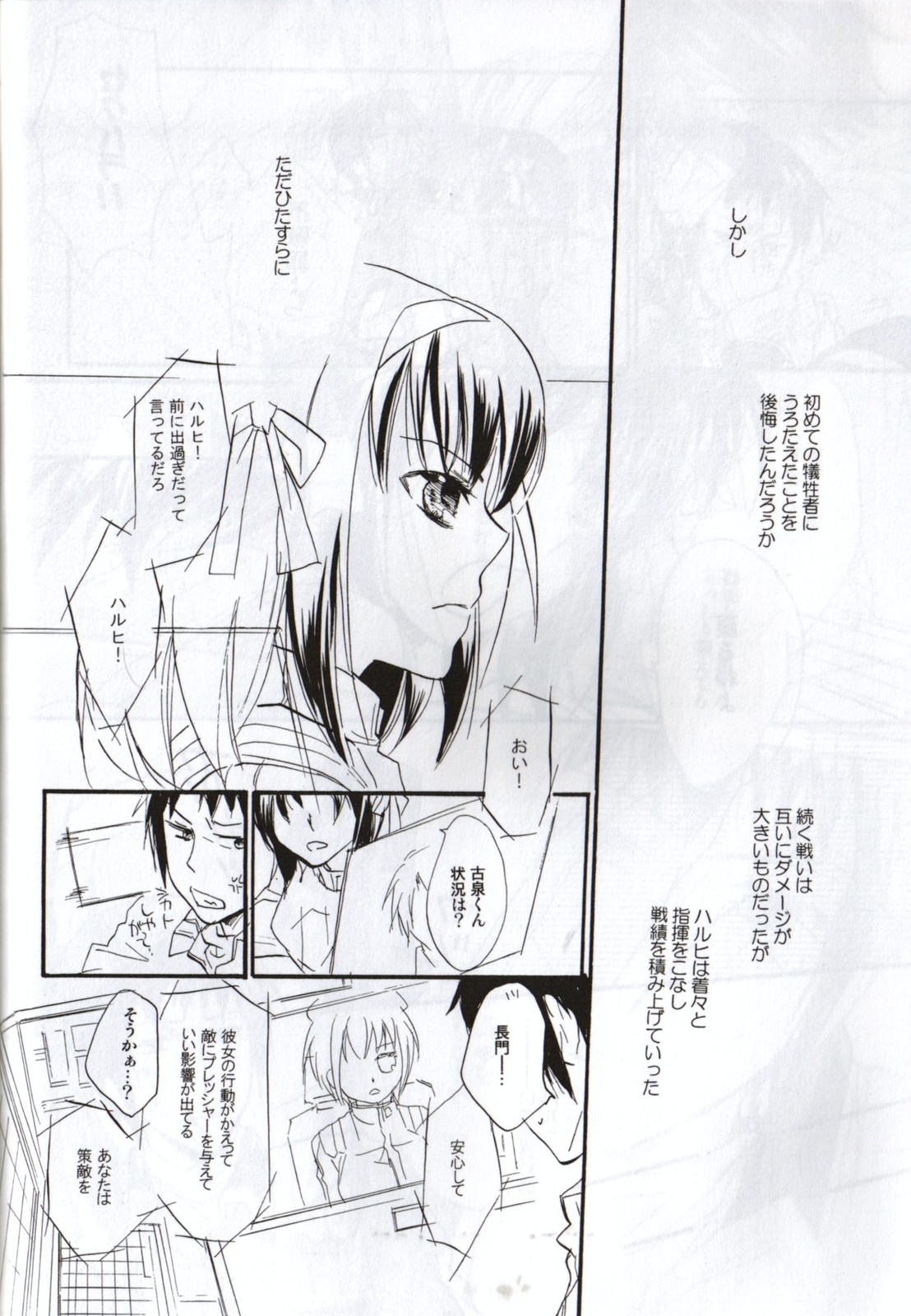 [Blue Sheets] Baby,Cruising Love (The Melancholy of Haruhi Suzumiya) page 15 full