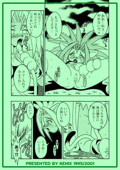 (CR18) [KENIX (Ninnin!)] Nettai Otome (Samurai Spirits) [Incomplete] page 14 full