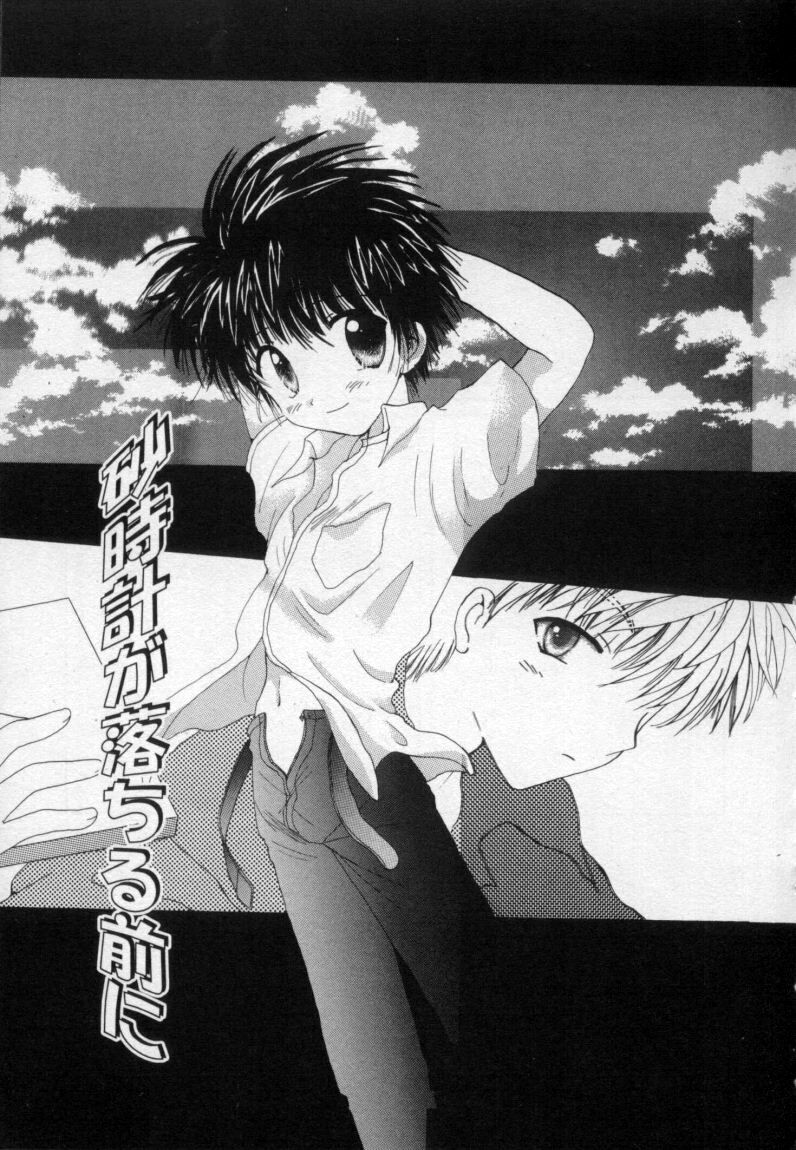 [Hoshiai Hilo] Owaru Sekai no Hoshi no Shita page 38 full