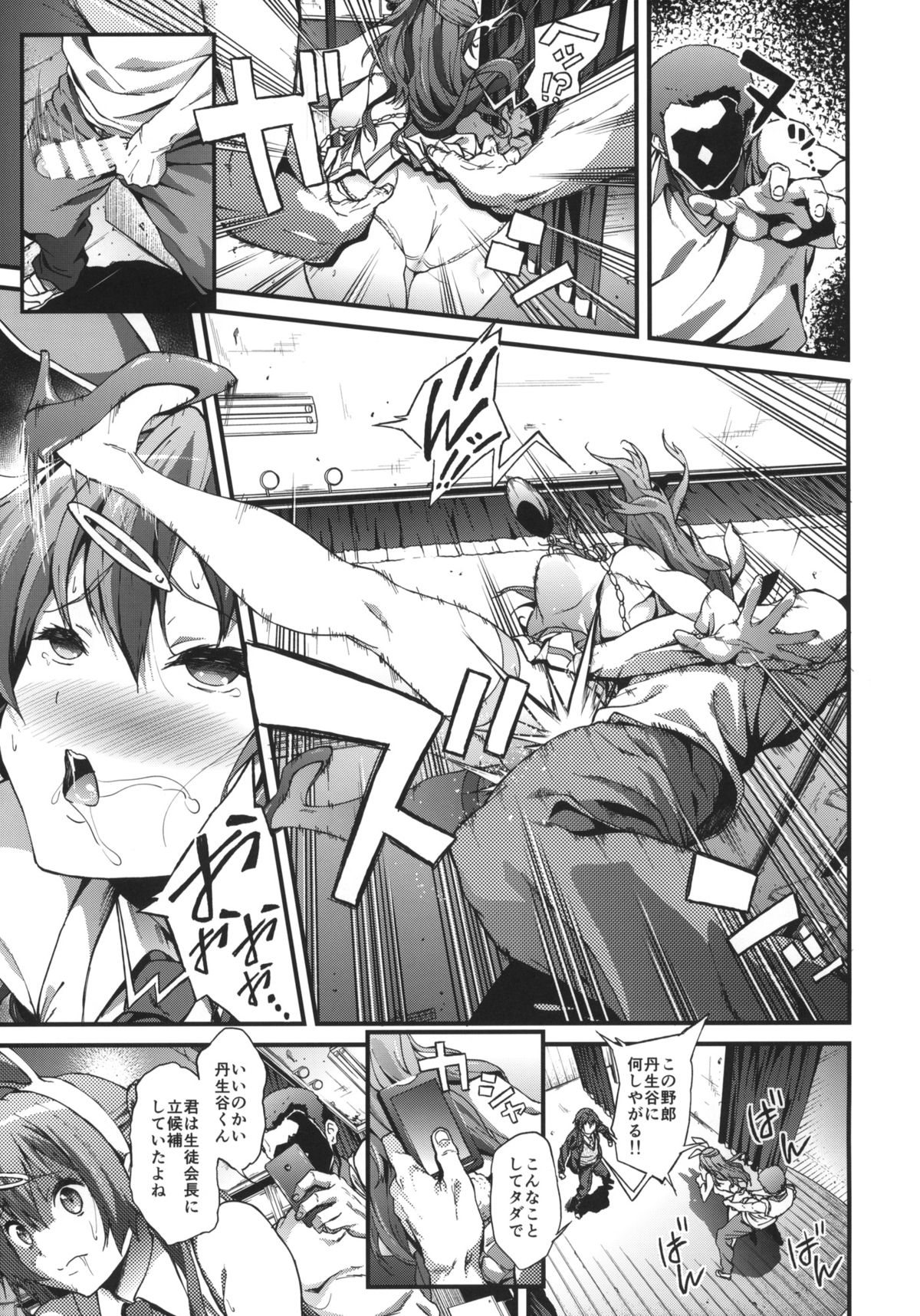 (COMIC1☆8) [EXTENDED PART (YOSHIKI)] Soku Habo Summer de Dekamaraon! REN (Chuunibyou demo Koi ga Shitai!) page 14 full