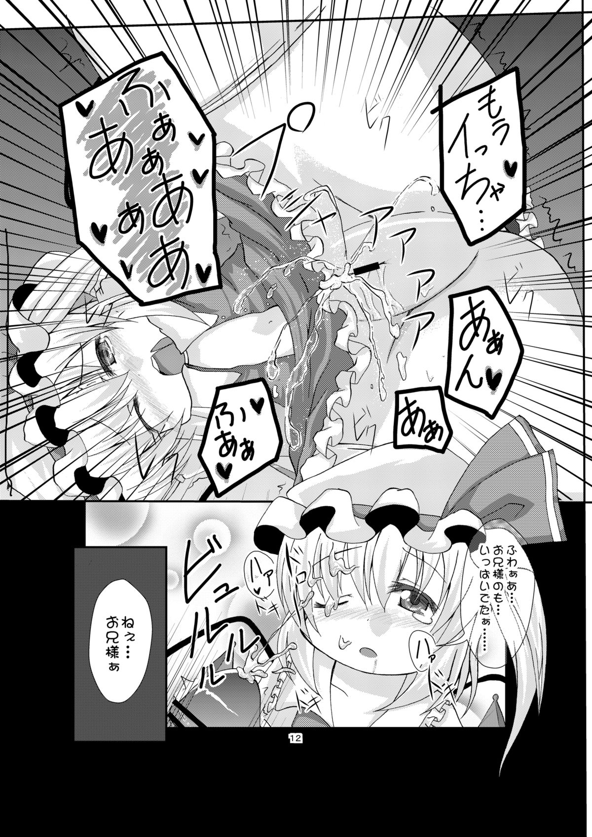 [Usagijiru] Flanchan to Asobou (Touhou Project) [Digital} page 12 full