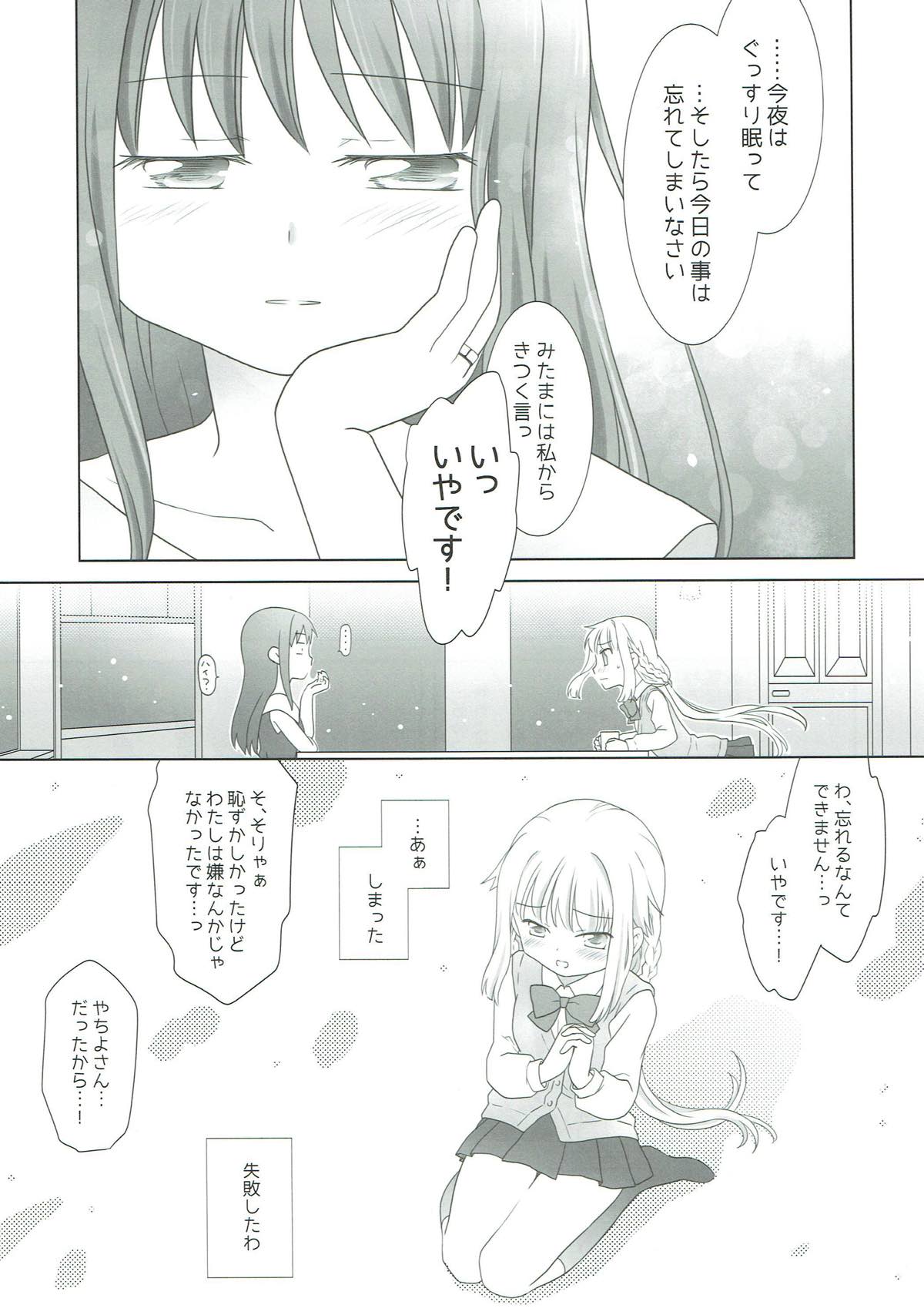 (C93) [pecon (Kino)] Houkiboshi to Kaketa Tsuki (Puella Magi Madoka Magica) page 28 full