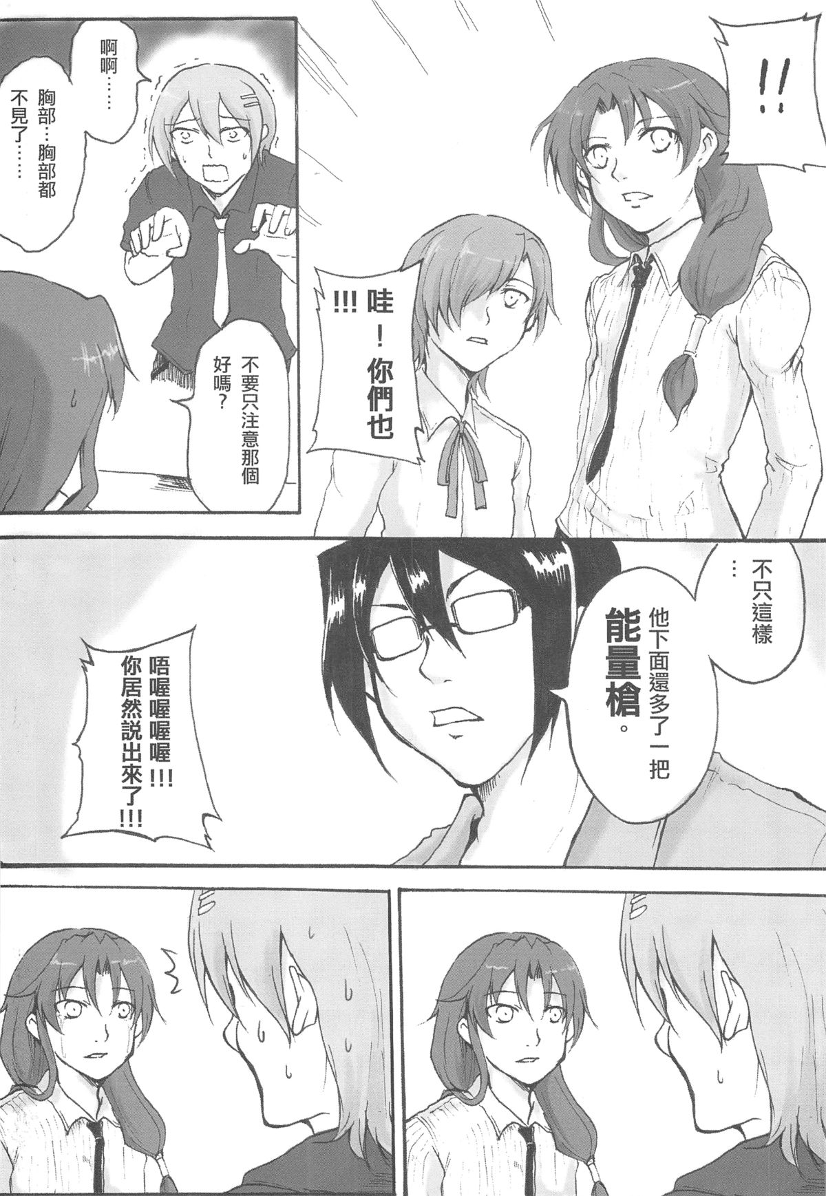 (20120726)[os] 襯衫領帶 page 8 full