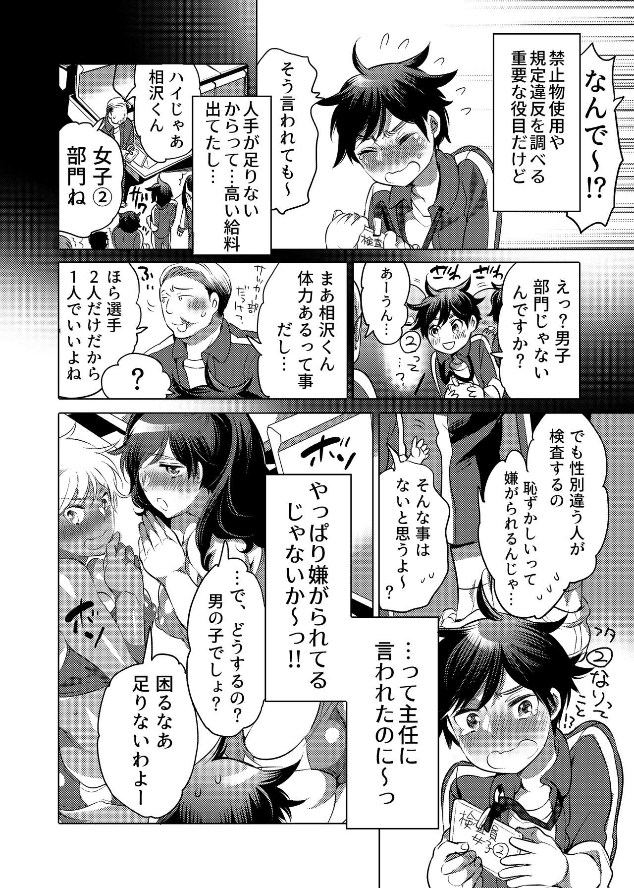 [HONEY QP (Inochi Wazuka)] Futanari Kensa ～ Futanari Asuriito o Kensa Suru Tame ni Boku ga Ana ni Naru Hanashi [Digital] page 3 full