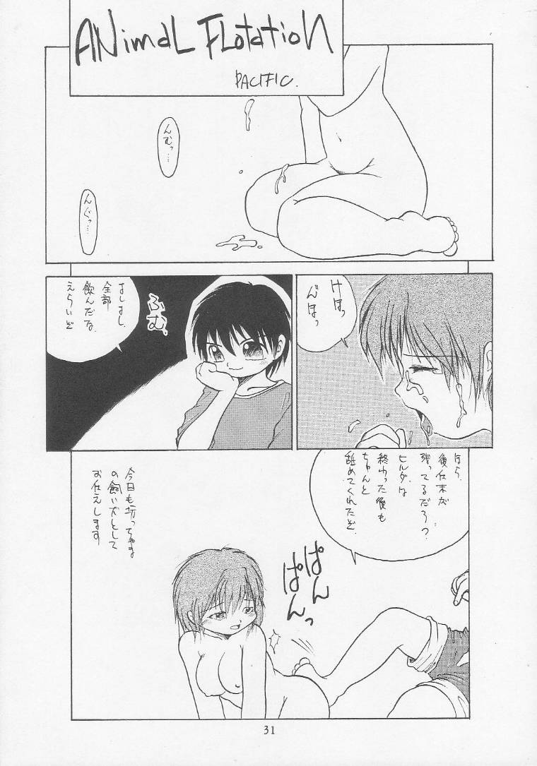 (C45) [PINK CAT'S GARDEN (Various)] SEXCEED ver. 2.0 page 30 full