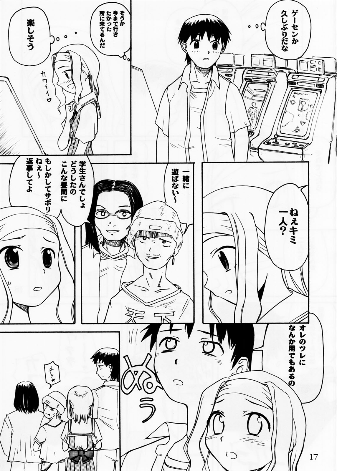 (C66) [Ootsuku Shouji (Shinjinkun)] Blue Water Splash!! Vol.20 Zenpan page 17 full